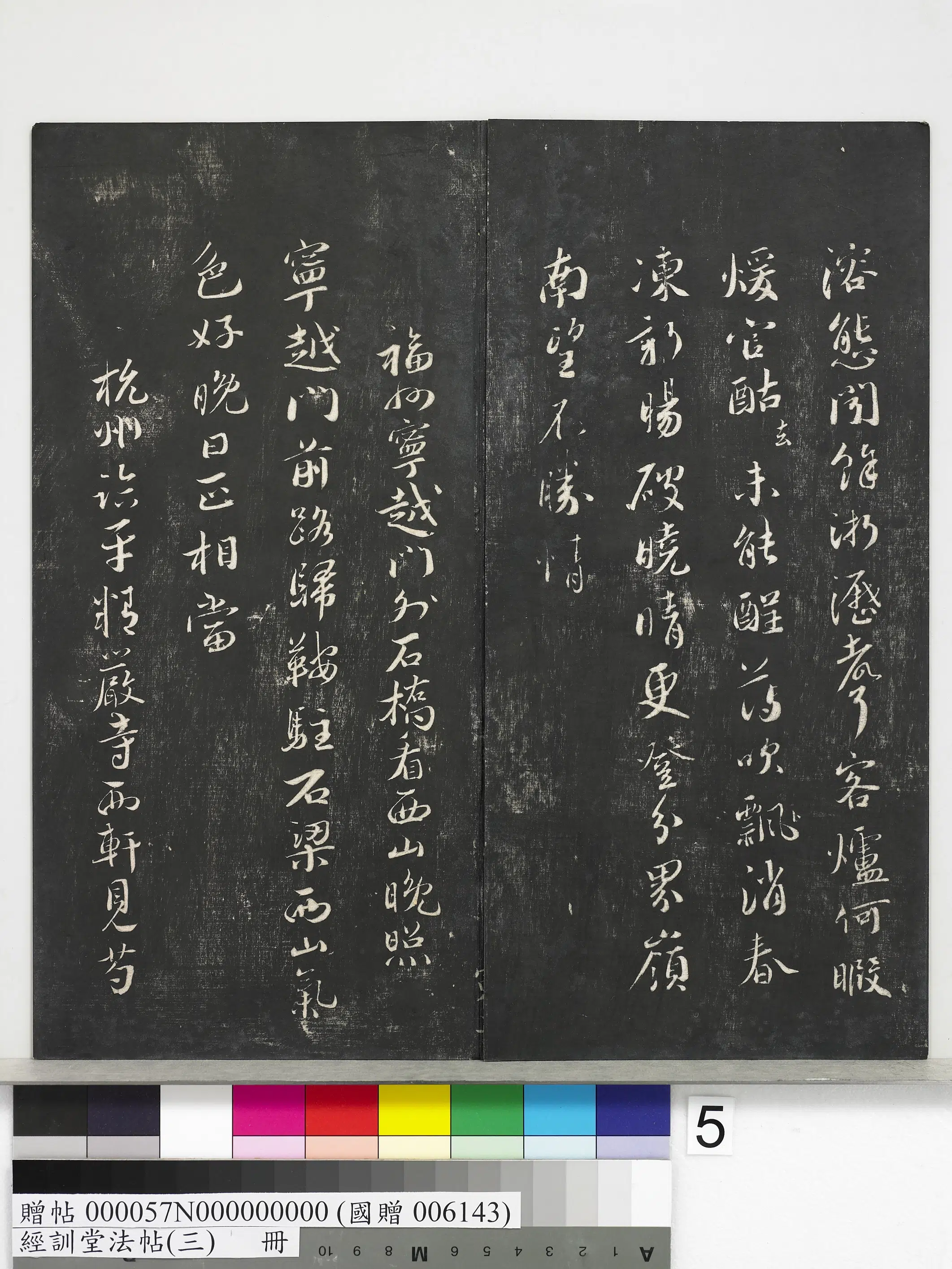 《经训堂法帖(三)册》 第36张 《经训堂法帖(三)册》 第36张