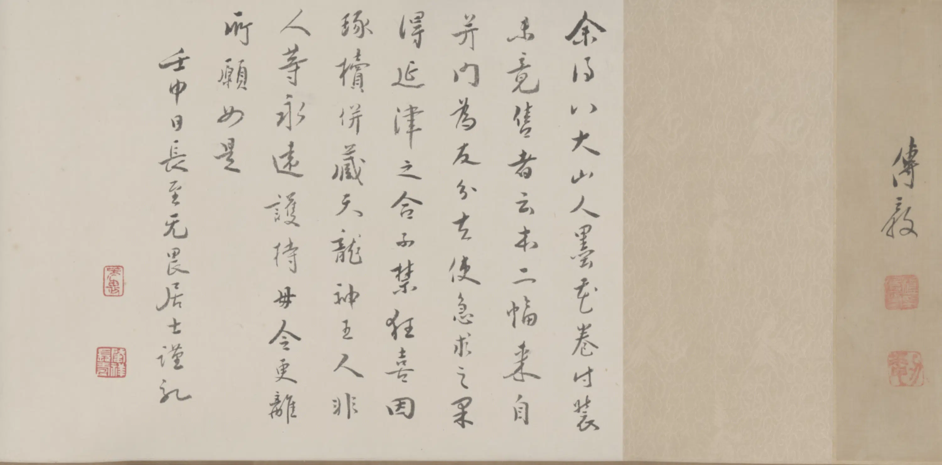 清代【朱耷】《花果卷》