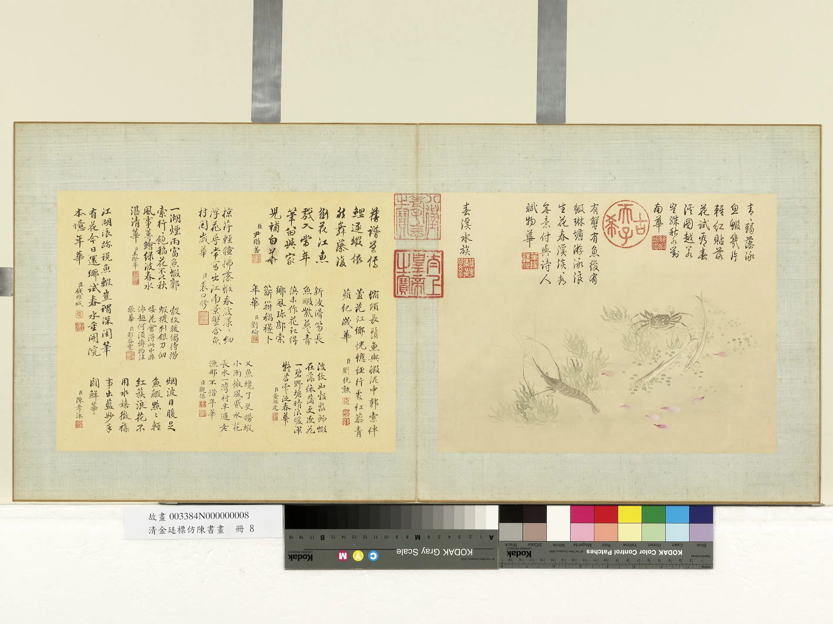 清代【金廷标】《仿陈书画册》 第4张
