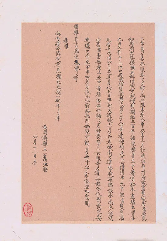 明朝【佚名】《明人诗札集册-1》 第2张