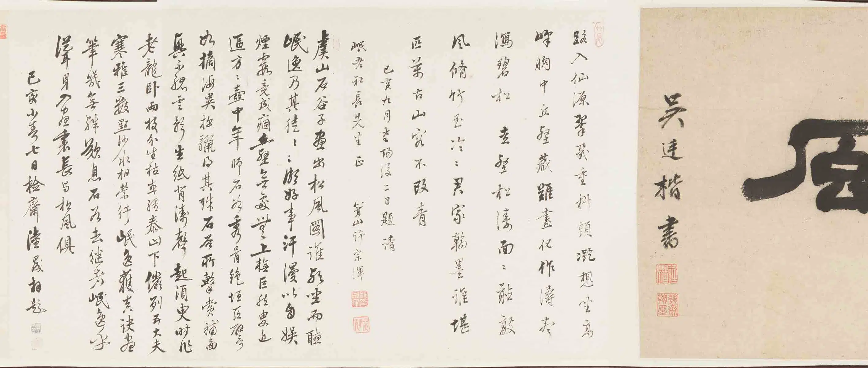 清代【王翚】《坐听松风图卷》 第6张
