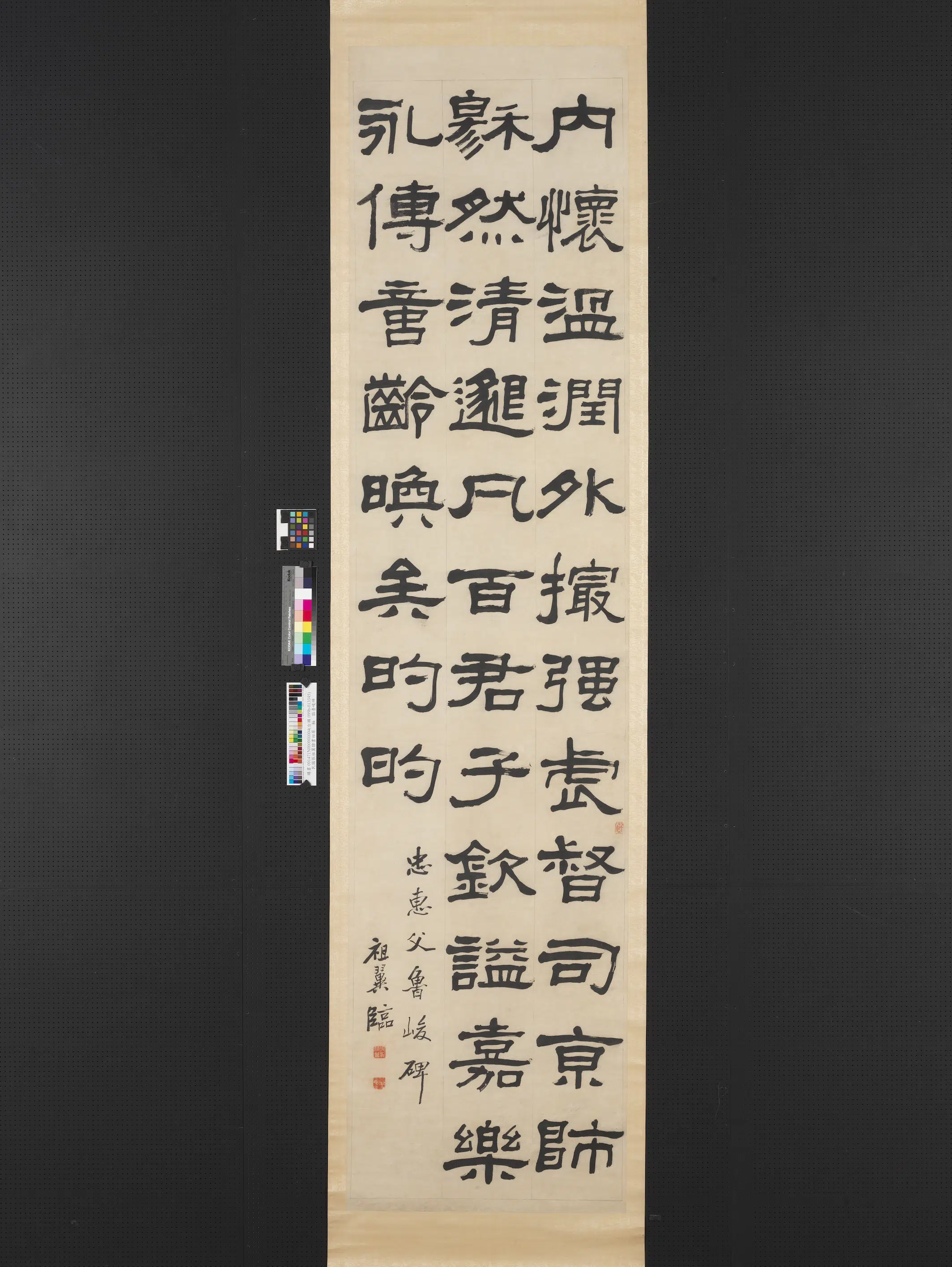 清代【张祖翼】《隶书四屏图轴》 第4张