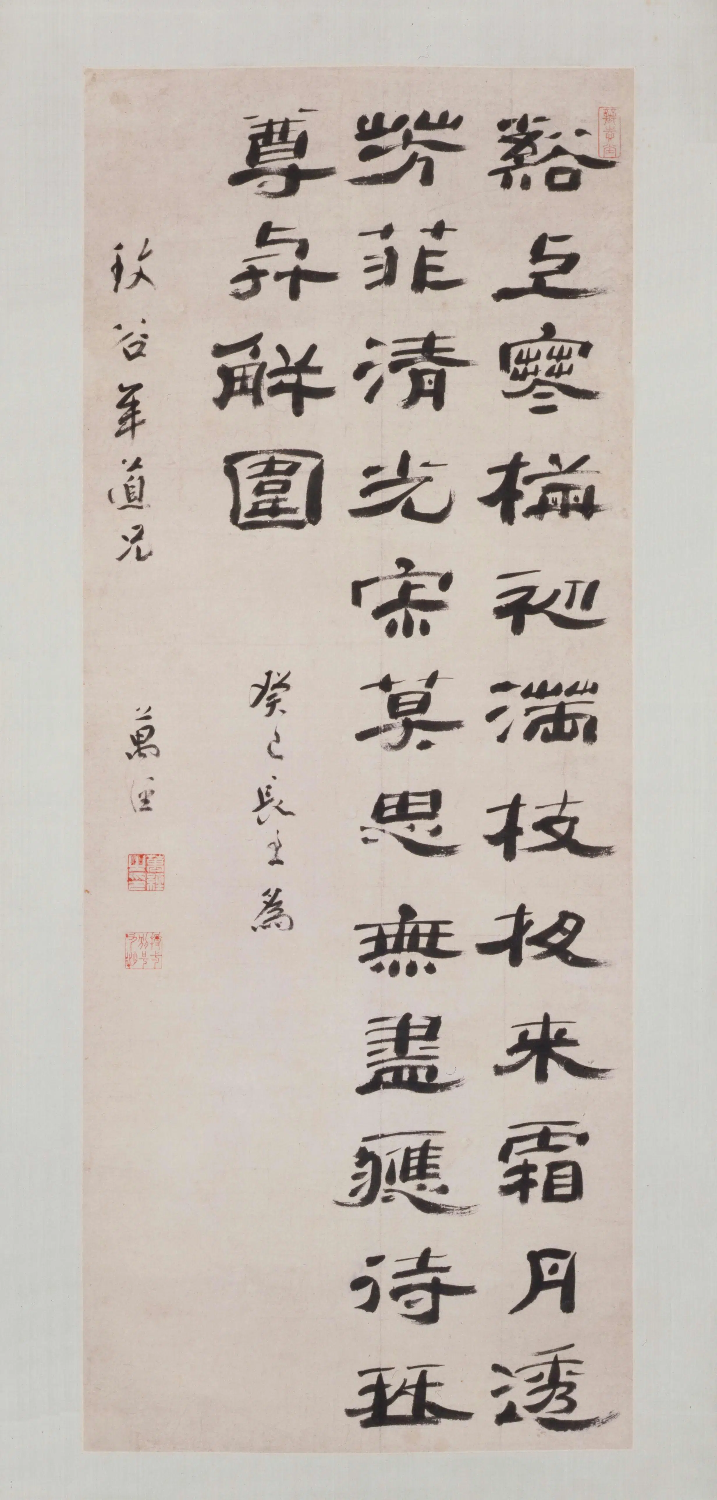 清代【万经】《隶书七绝诗轴》