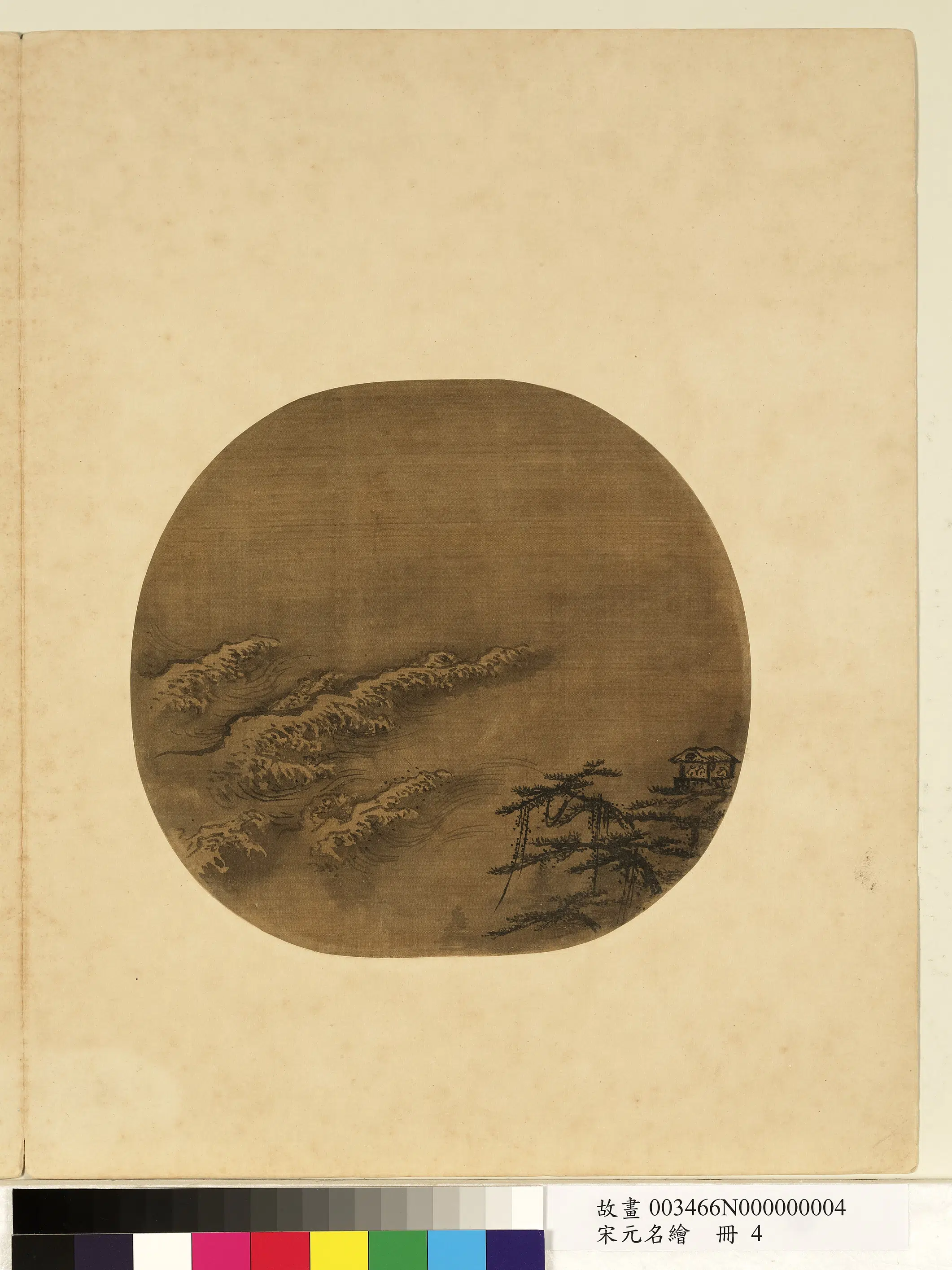 宋代《宋元名绘册-宋人山水-2》