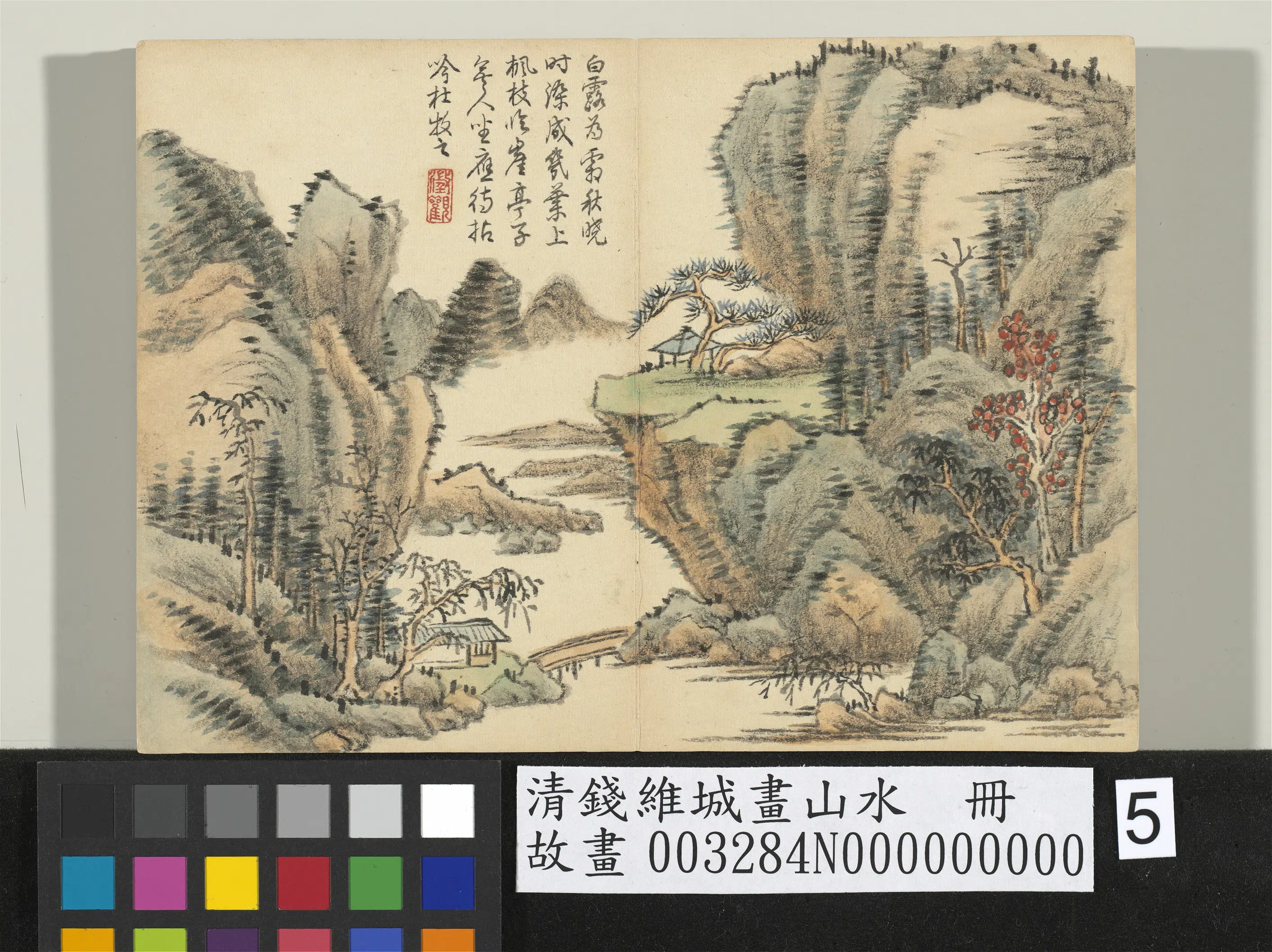 清代【钱维城】《画山水册-崖亭晓碧》