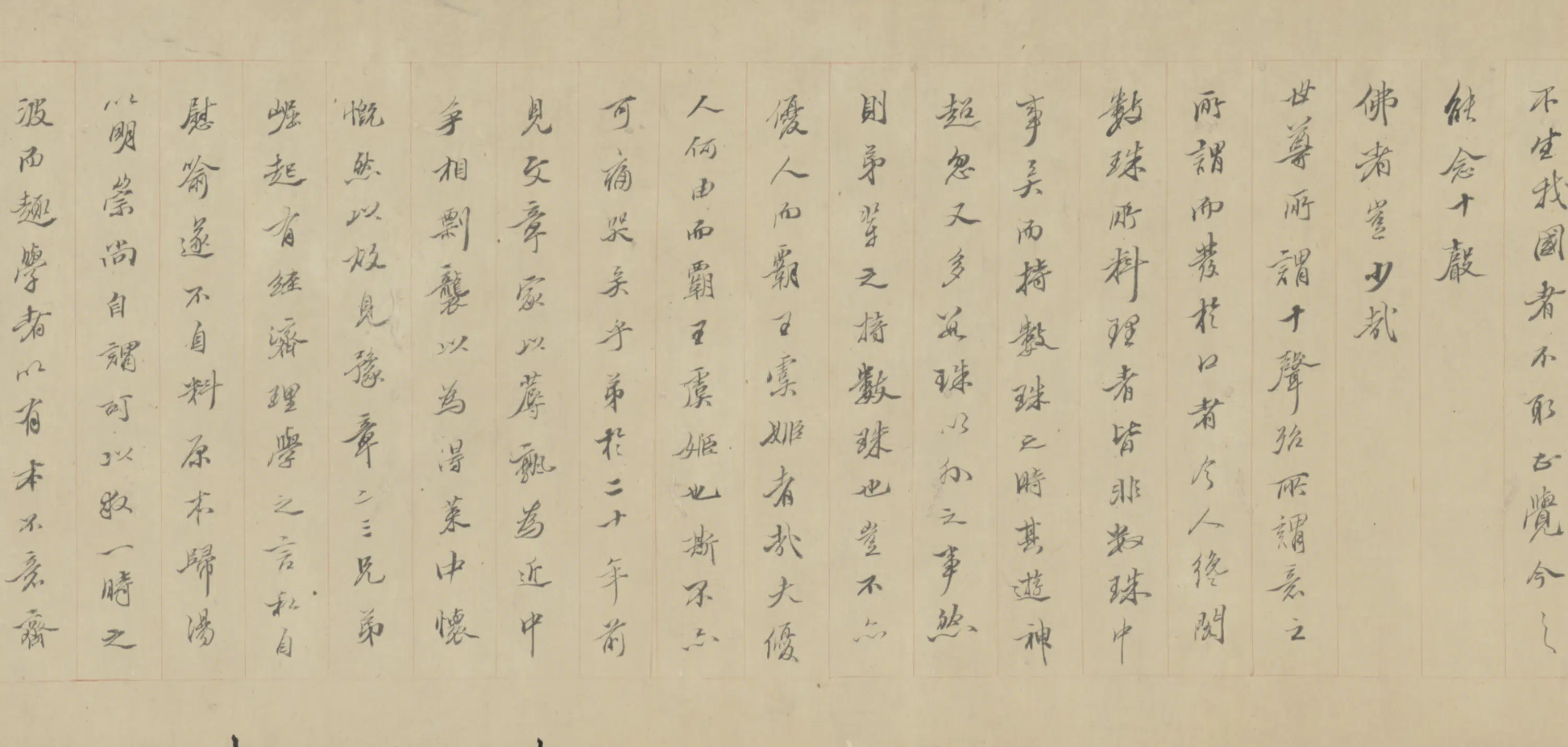 清代【唐时载】《致元仲札卷》 第4张
