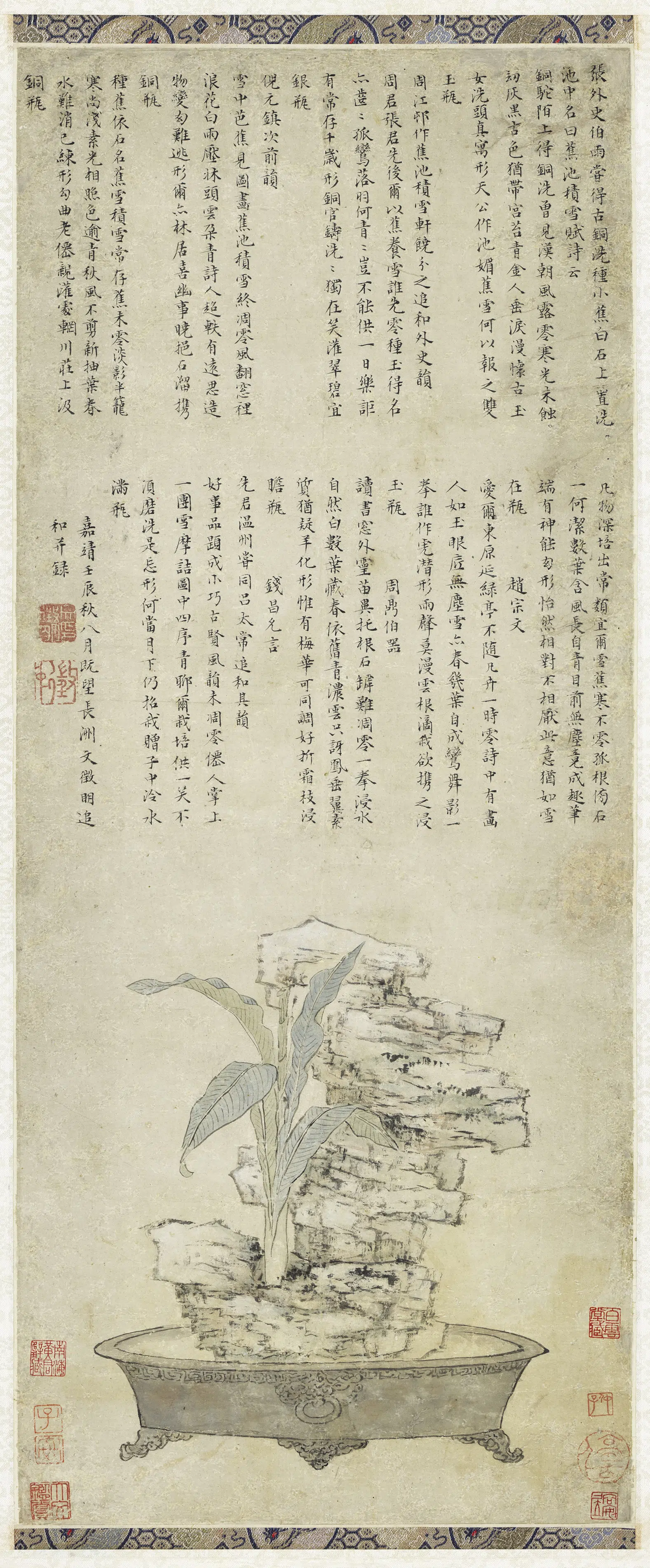 明朝【文征明徵明】《蕉池积雪图轴》