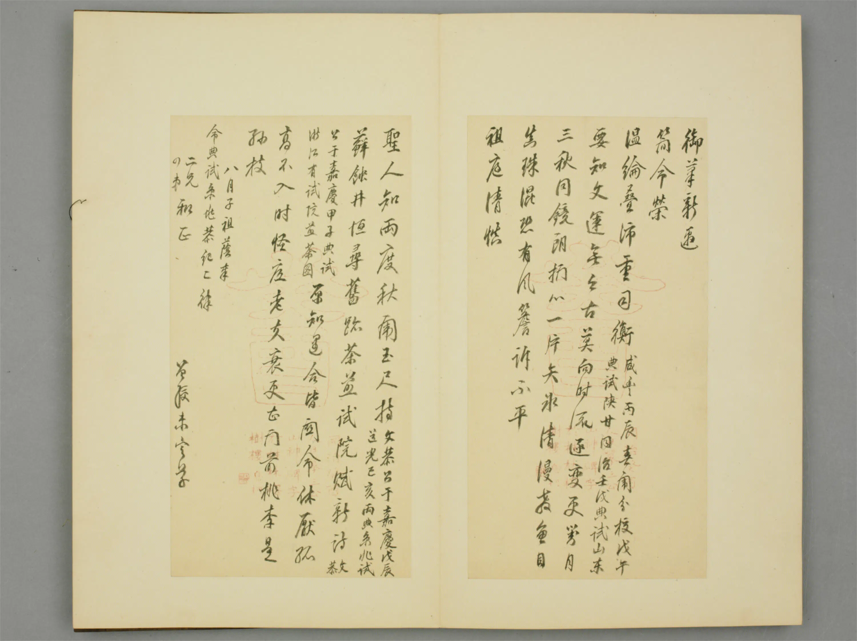 清代【潘曾绶】《行书奉典试京兆二页》 第1张