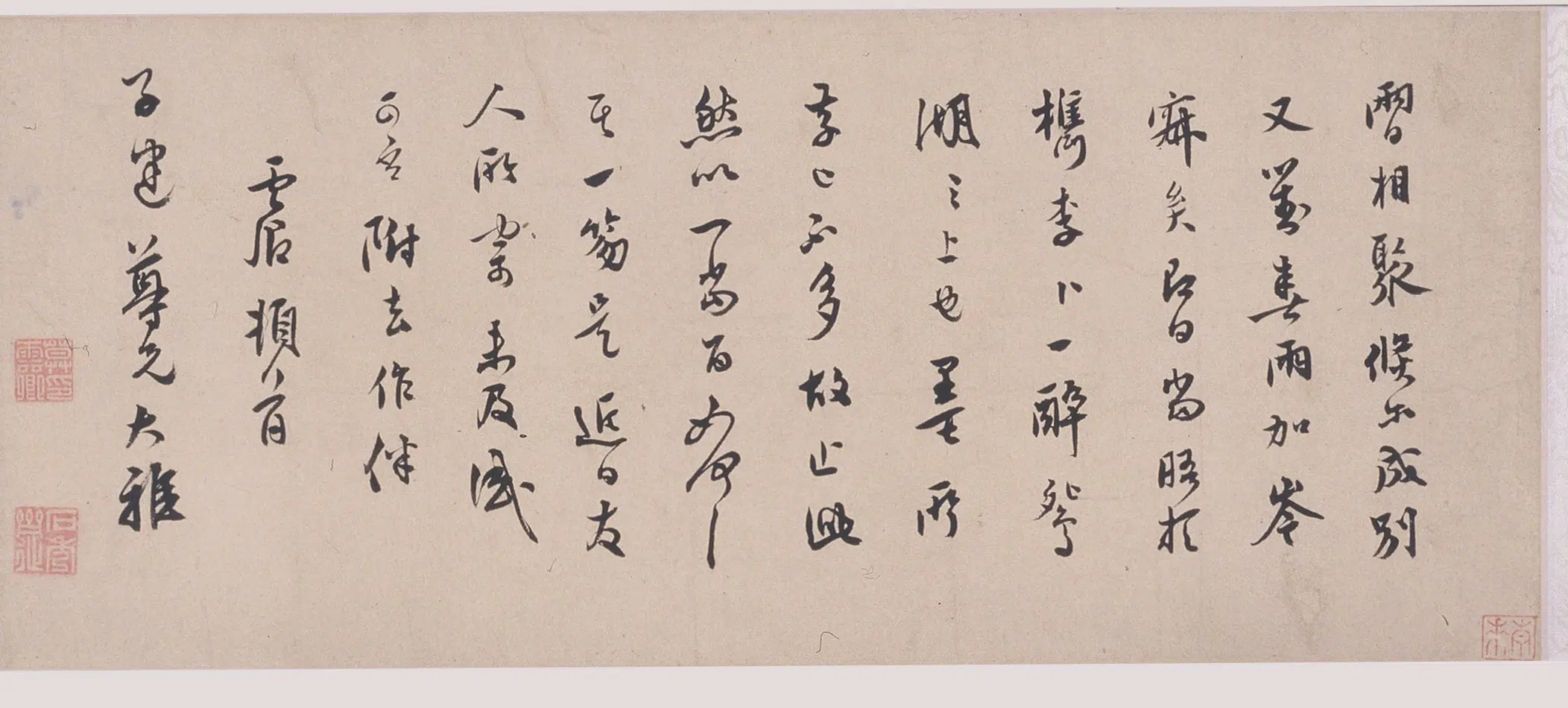 明朝【莫是龙(云卿)】《行书诗卷》 第2张 明朝【莫是龙(云卿)】《行书诗卷》 第2张