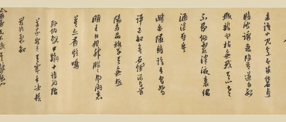 明朝【黄道周】《倪元璐行书合卷》 第6张 明朝【黄道周】《倪元璐行书合卷》 第6张