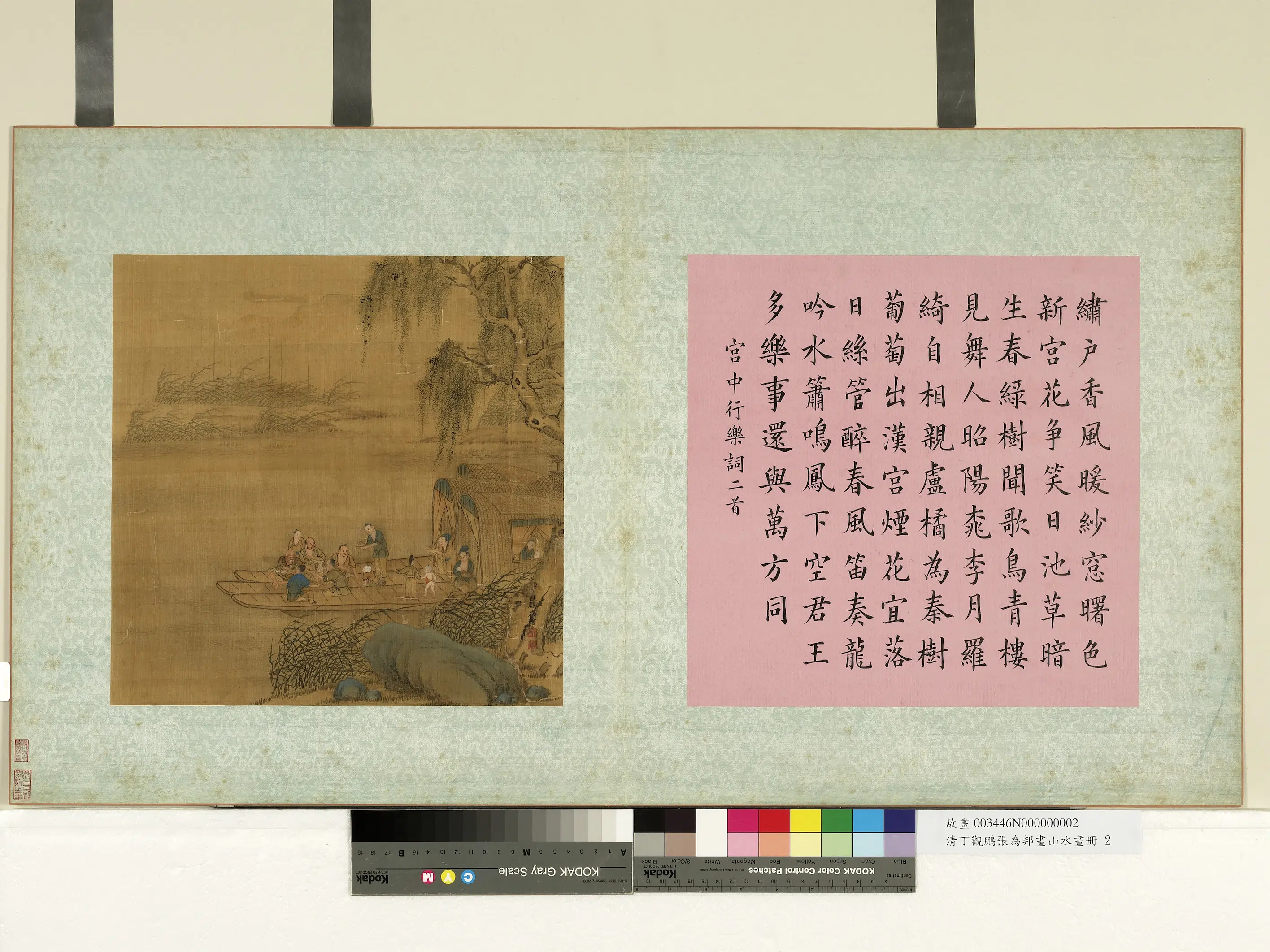 清代【张为邦】《画山水画册》 第2张