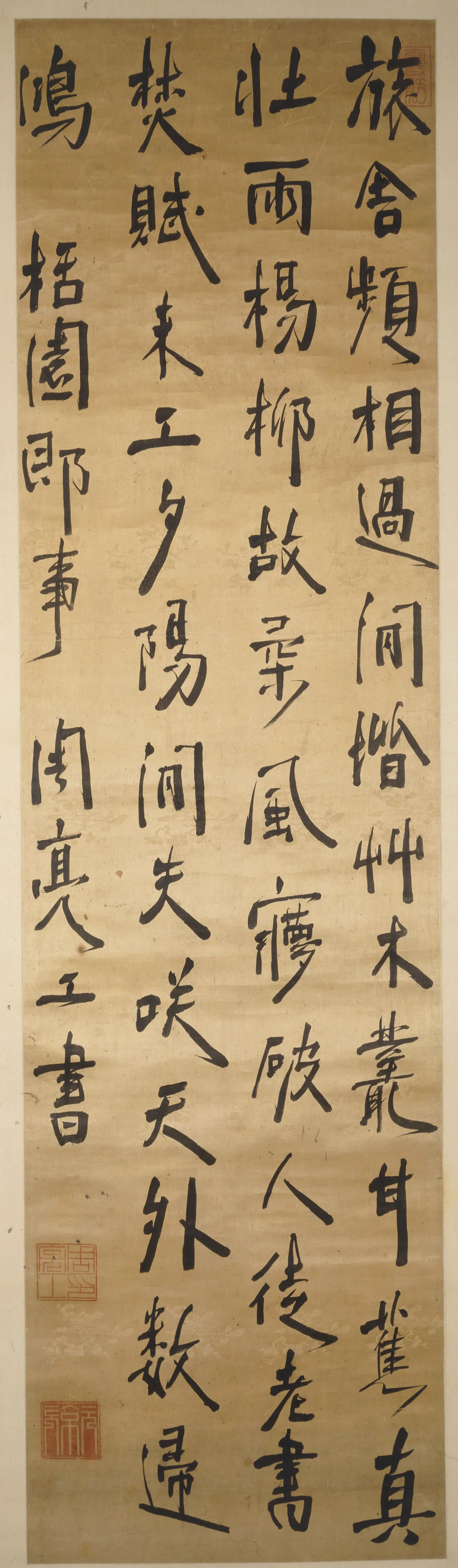 清代【周亮工】《行书栝园即事诗轴》 第1张