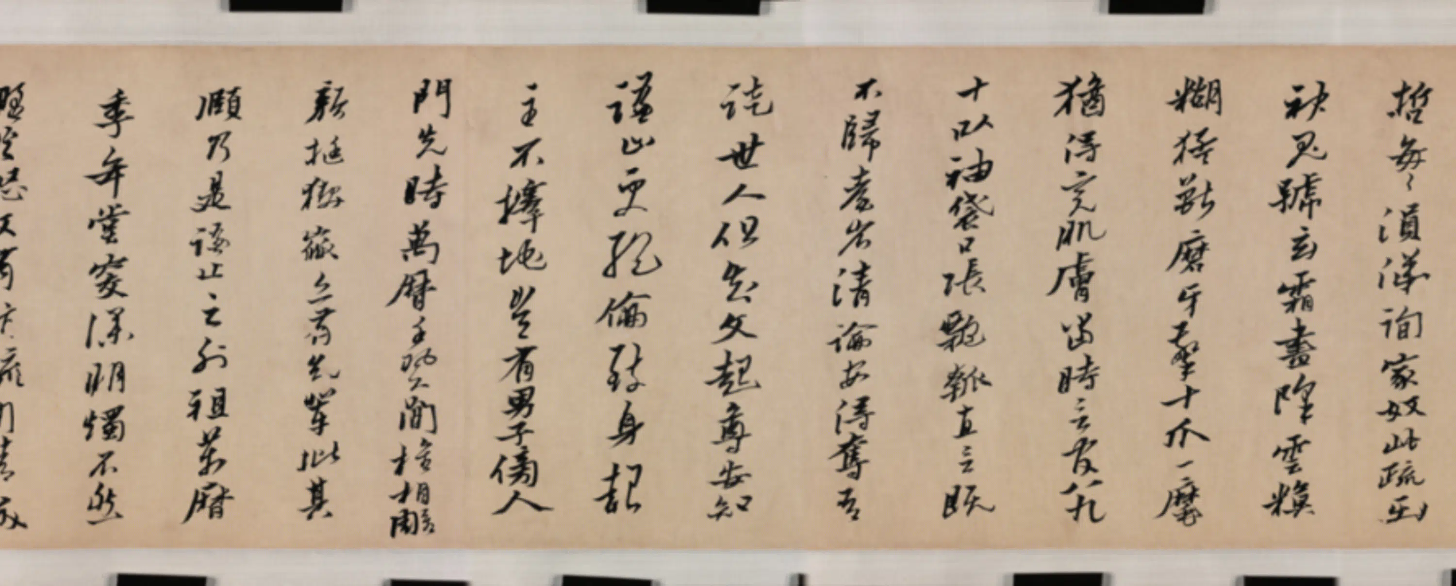 明朝【黄道周】《行书诗卷》 第2张 明朝【黄道周】《行书诗卷》 第2张