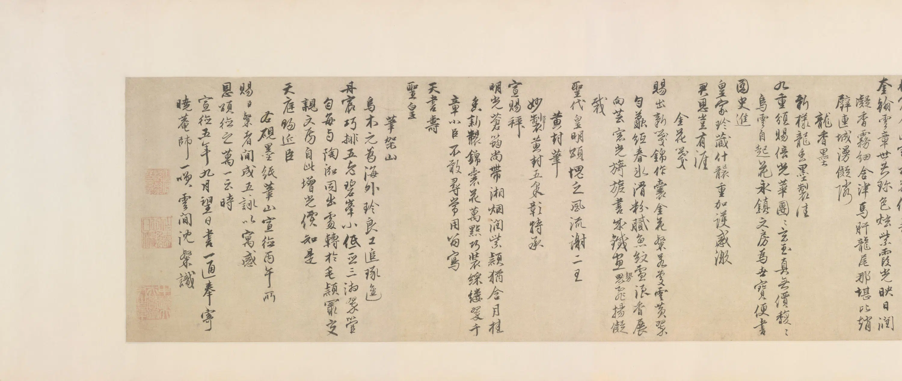 明朝【沈度】《隶书七律诗页（沈粲真隶行三体书录诗文卷）》