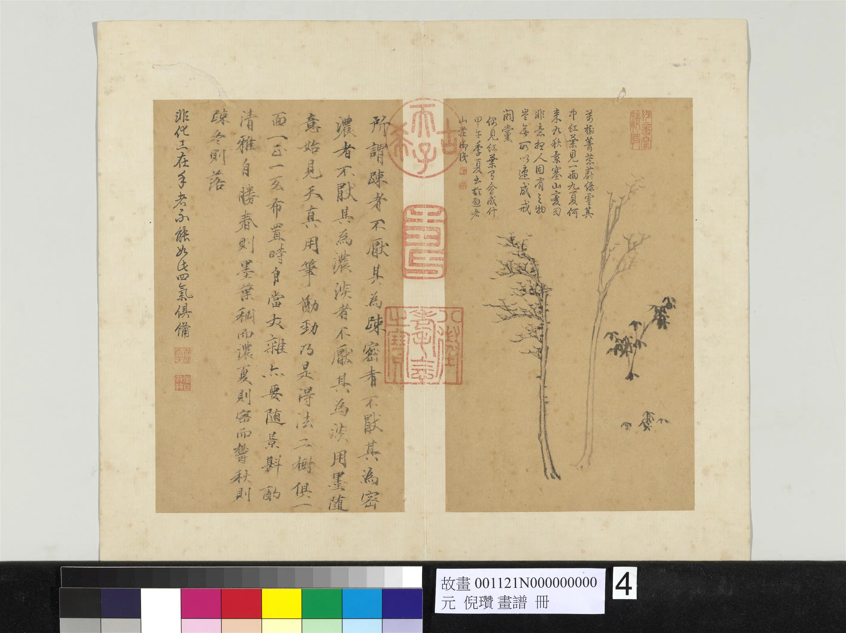 元朝【倪瓒】《画谱册-树正面反面折竹》