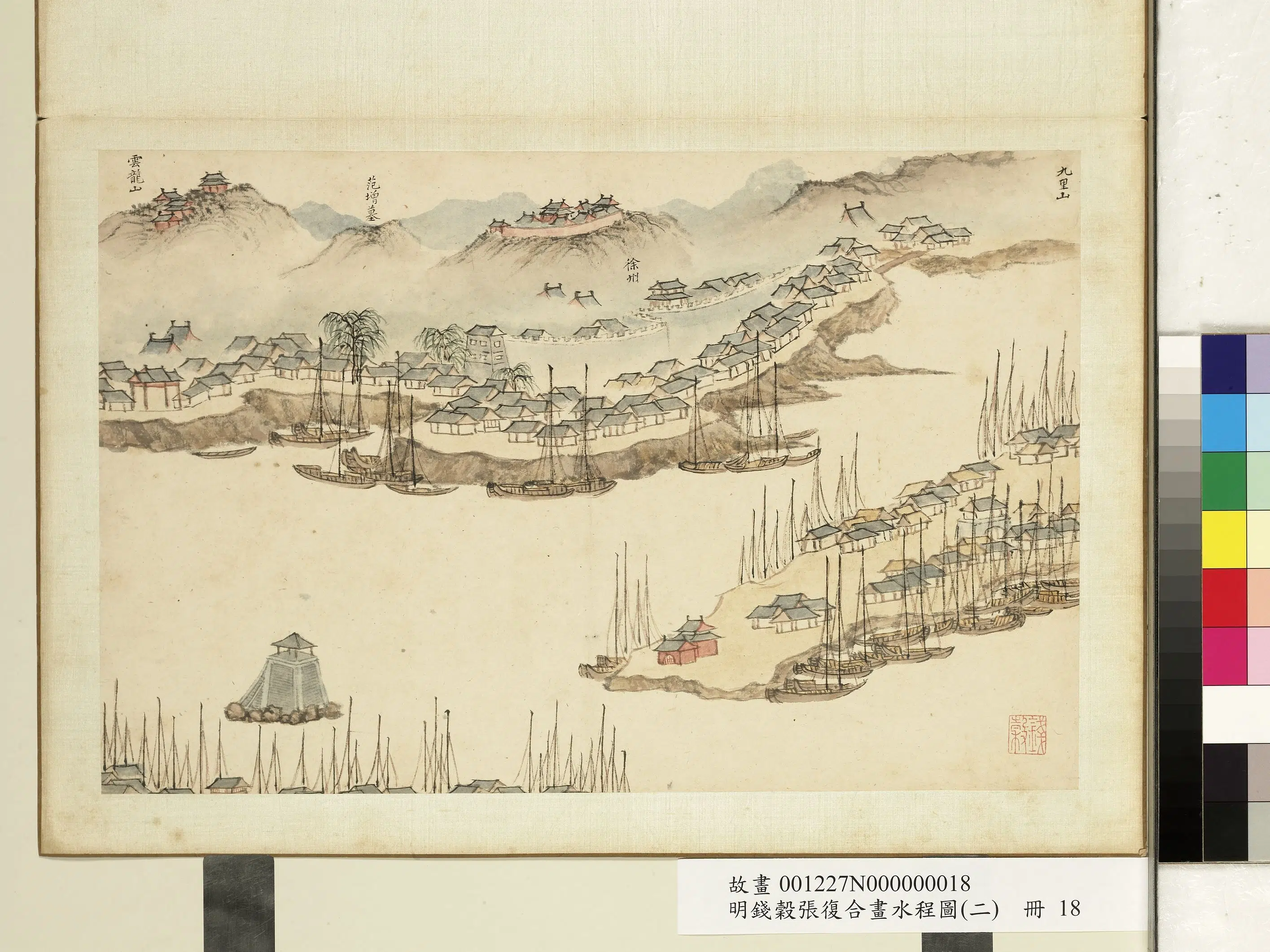 明【张复】《与钱穀合画水程图(二)册》 第11张 明【张复】《与钱穀合画水程图(二)册》 第11张