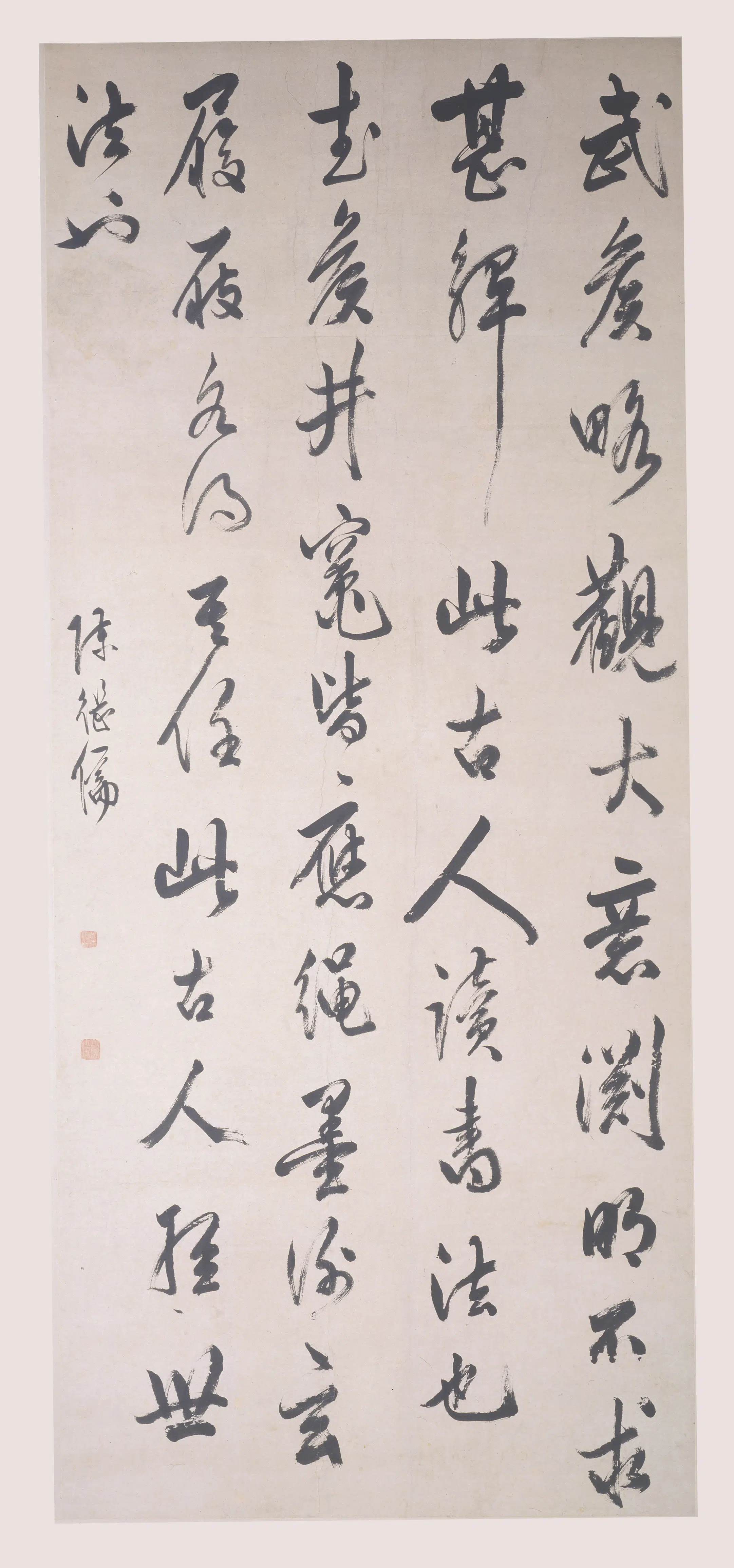 明朝【陈继儒】《行书轴》