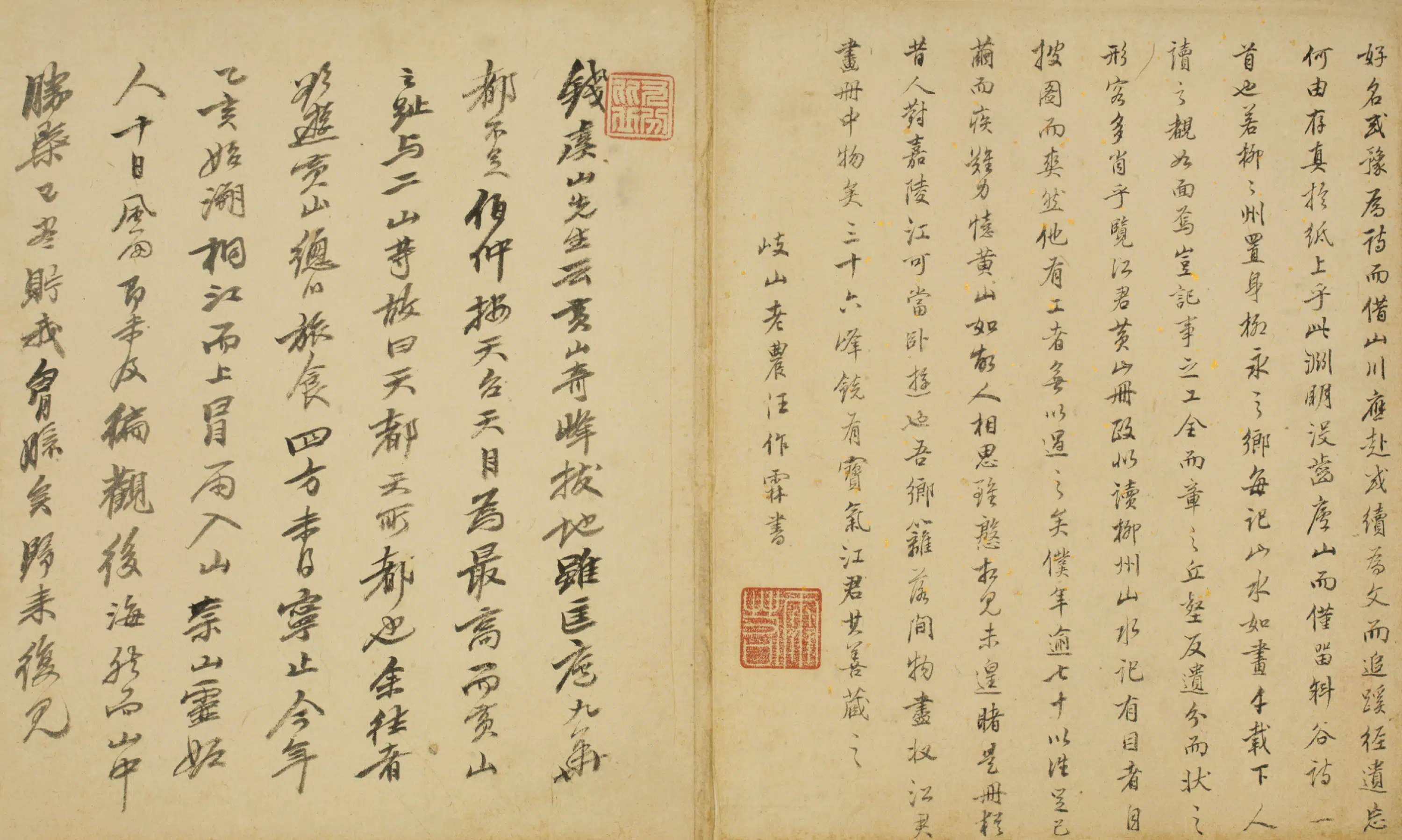 清代【汪作霖】《行书题黄山图册》 第1张