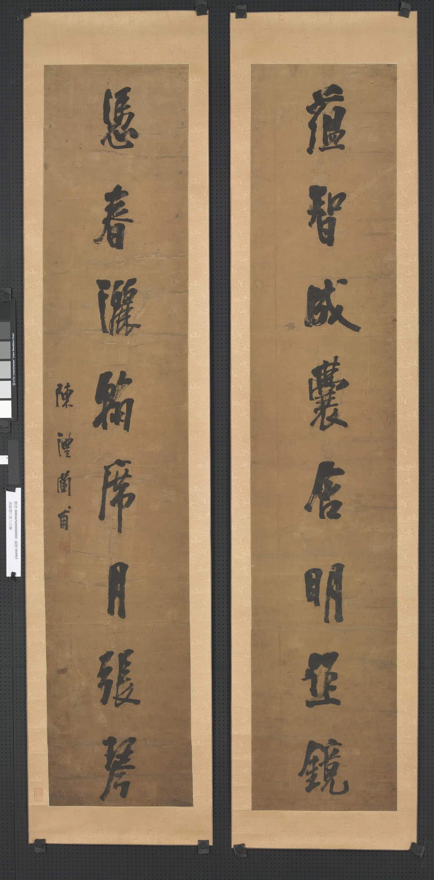 清代【陈澧】《行书八言联轴-3》