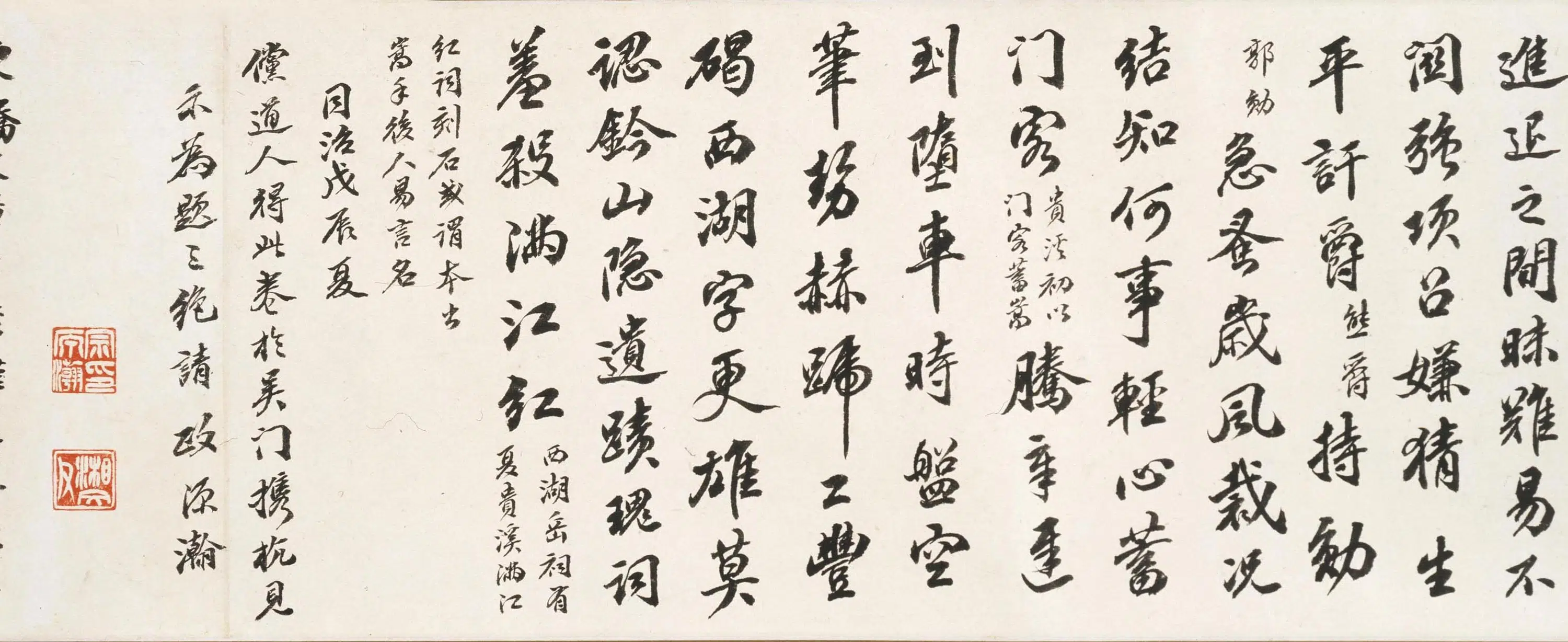 明朝【夏言】《行书致顾璘札卷》 第3张