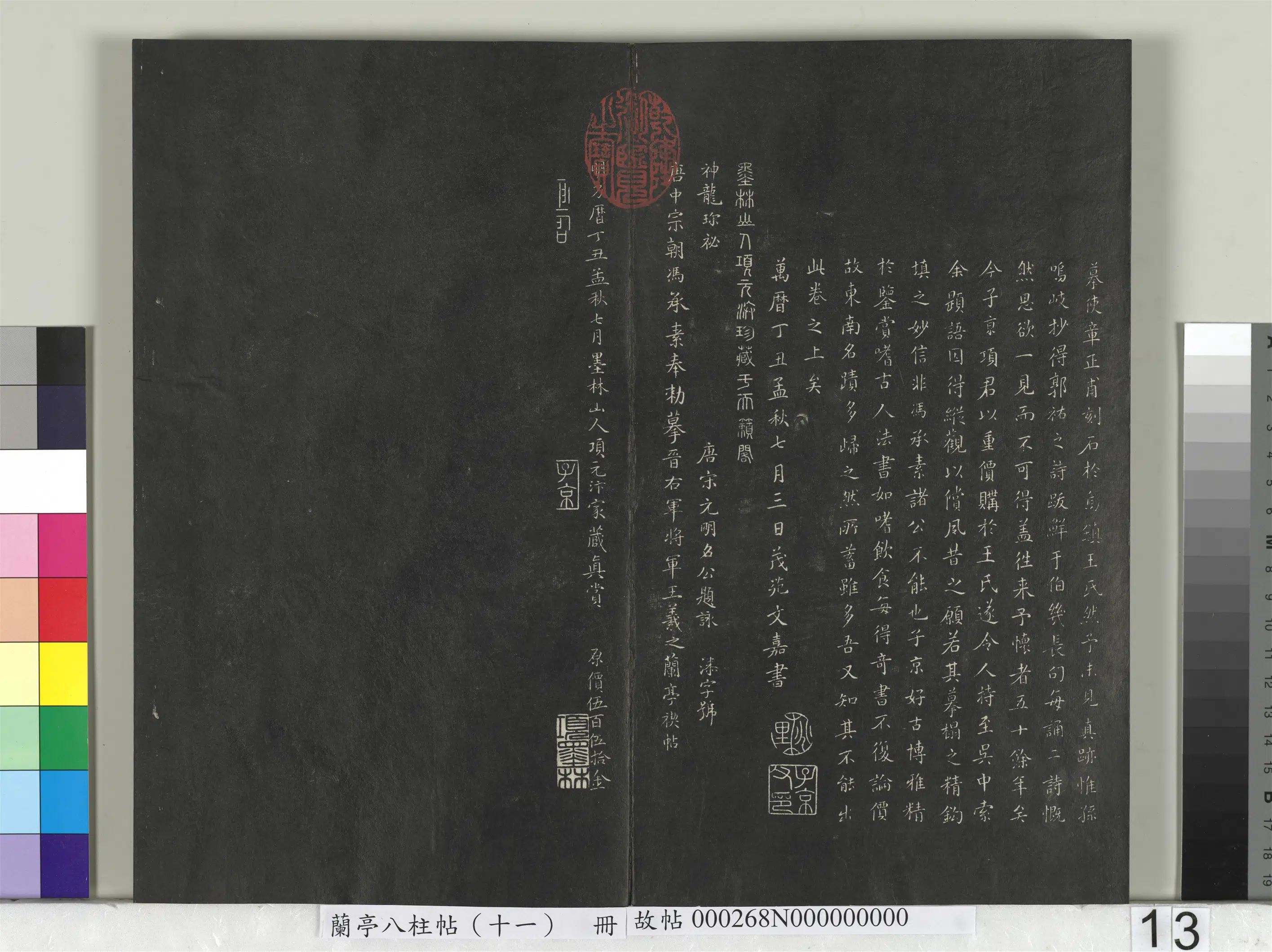 唐朝【冯承素】《兰亭八柱帖（艮）册-2》 第6张