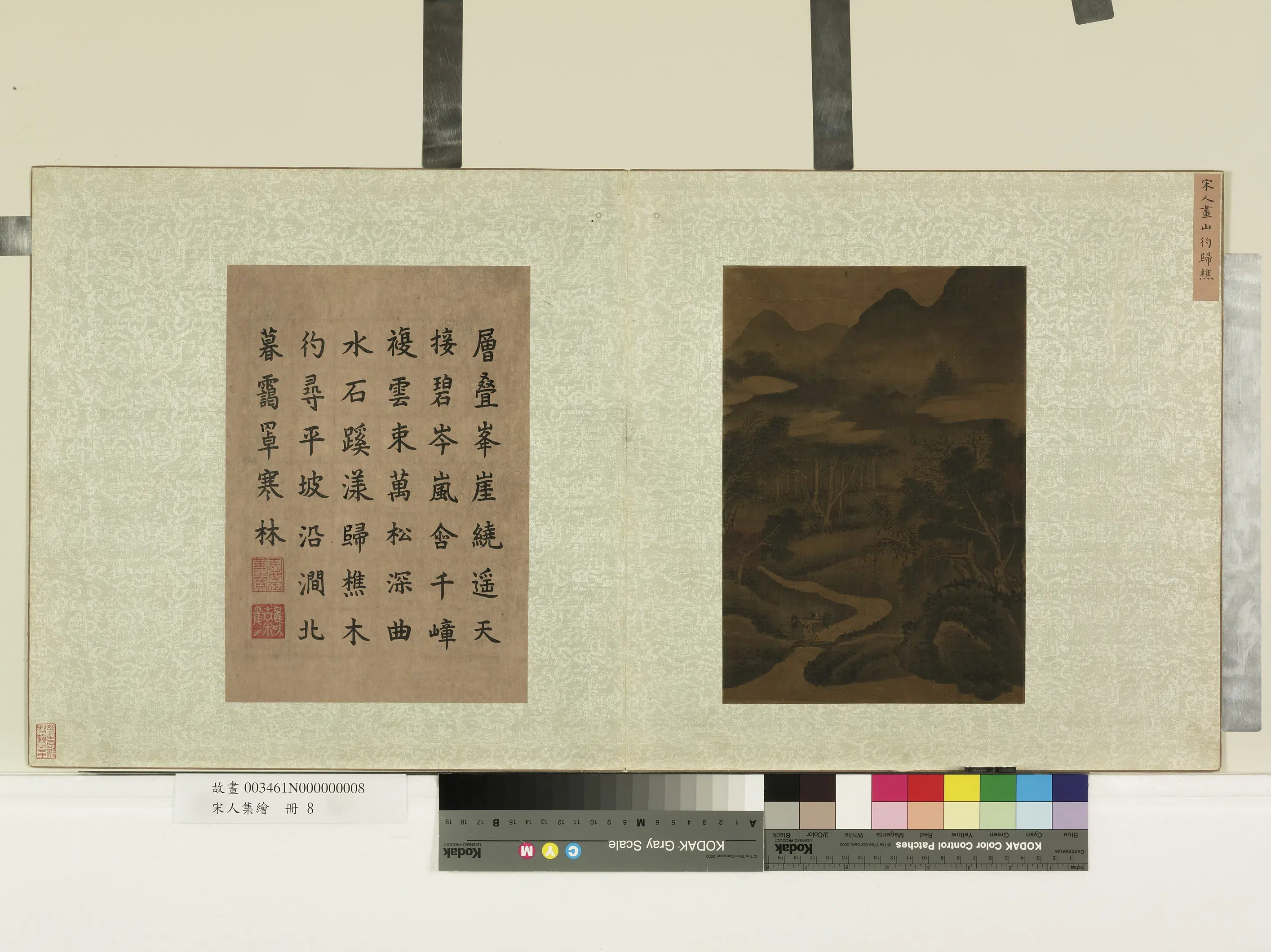 宋代《宋人集绘册-宋人画山彴归樵》