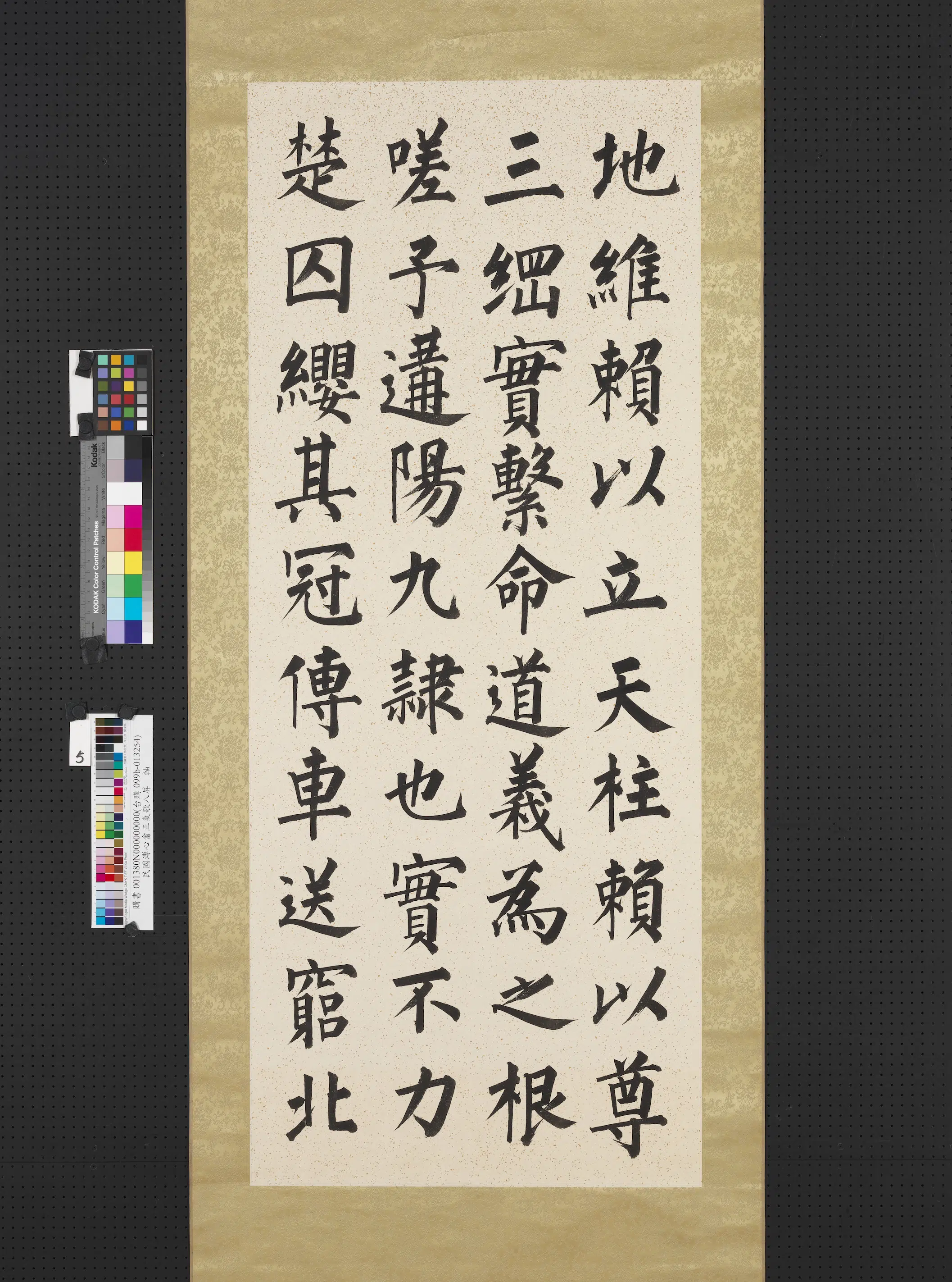 近现代【溥儒(溥心畬)】《正气歌八屏图轴》 第5张 近现代【溥儒(溥心畬)】《正气歌八屏图轴》 第5张