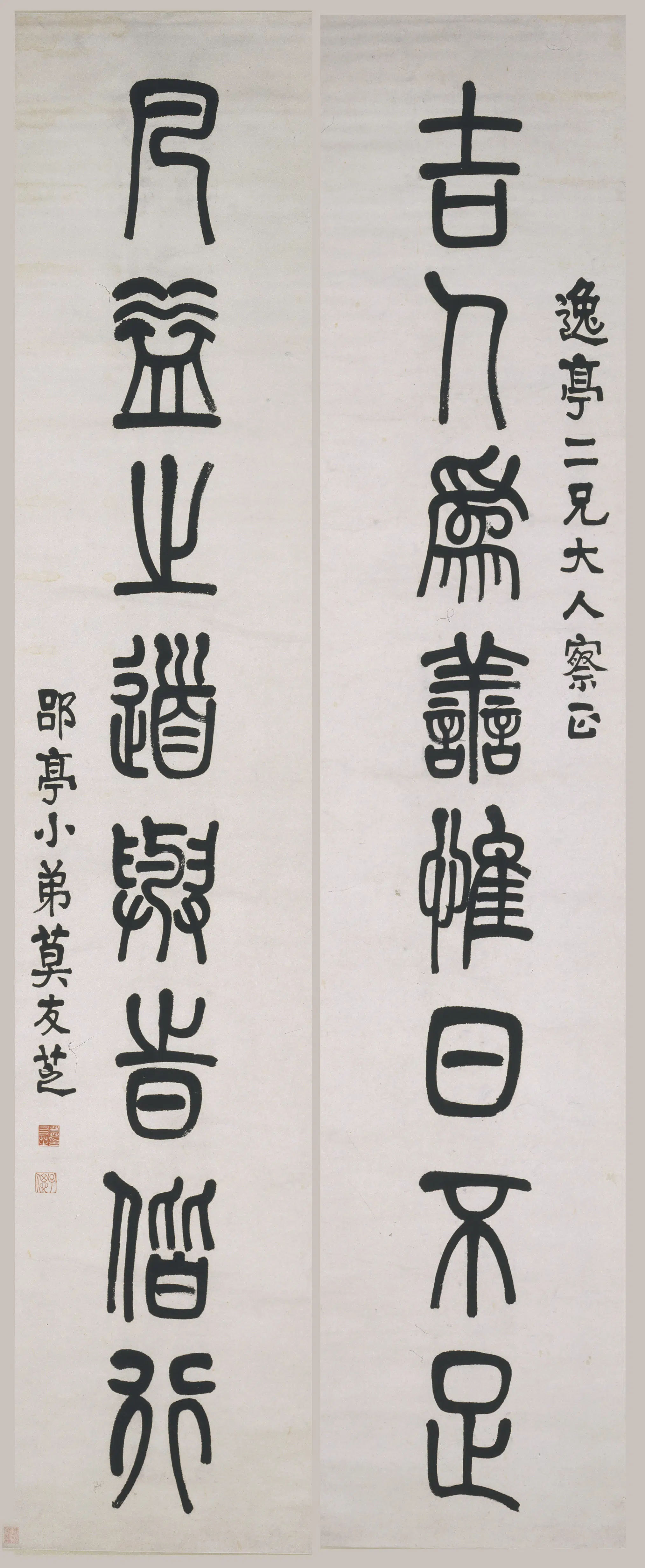 清代【莫友芝】《篆书八言联》 第1张