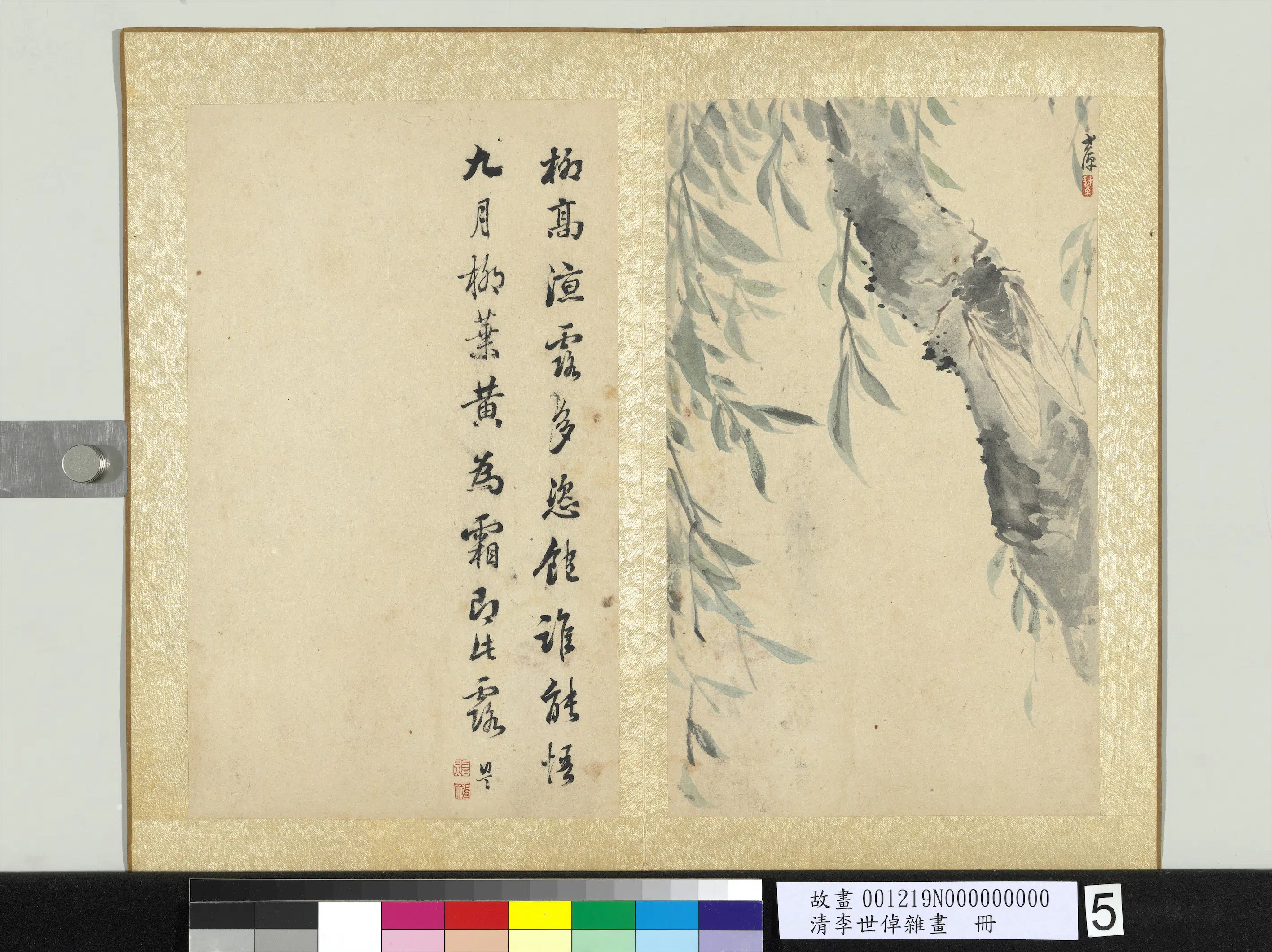 清代【李世倬】《杂画册》 第4张 清代【李世倬】《杂画册》 第4张