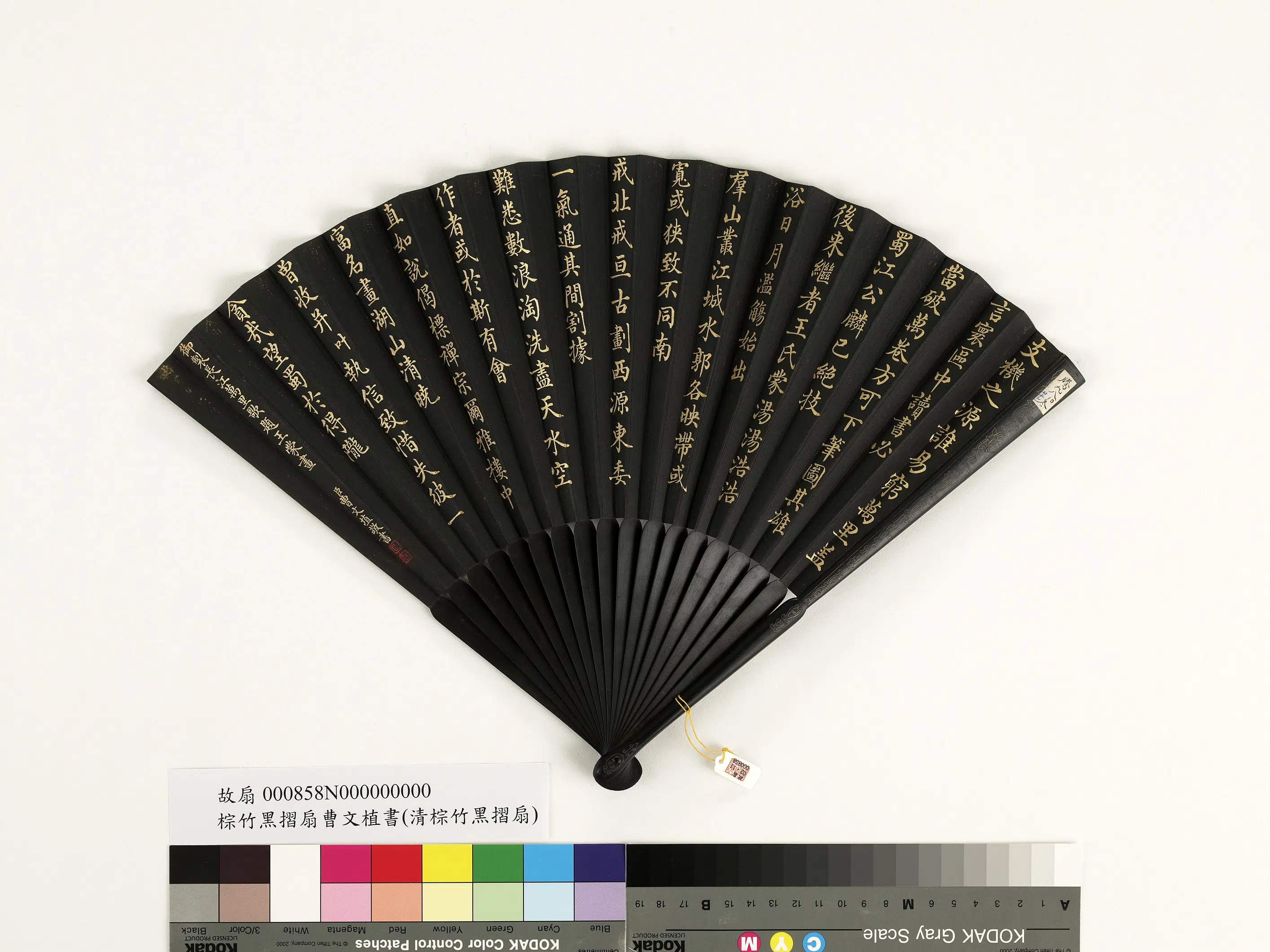 清代【曹文埴】《乾隆御制长江万里歌题王蒙画卷-成扇》