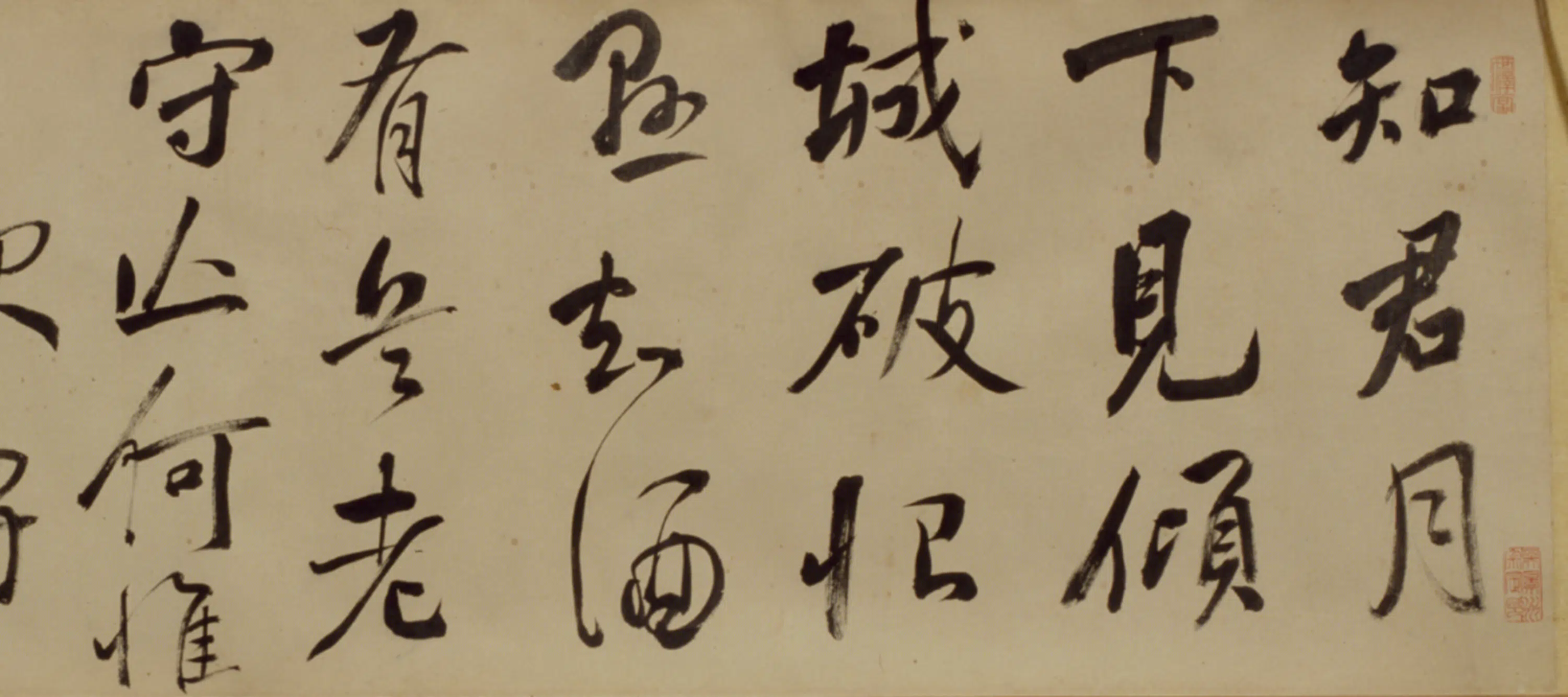 清代【张照】《行草书苏诗卷》 第8张