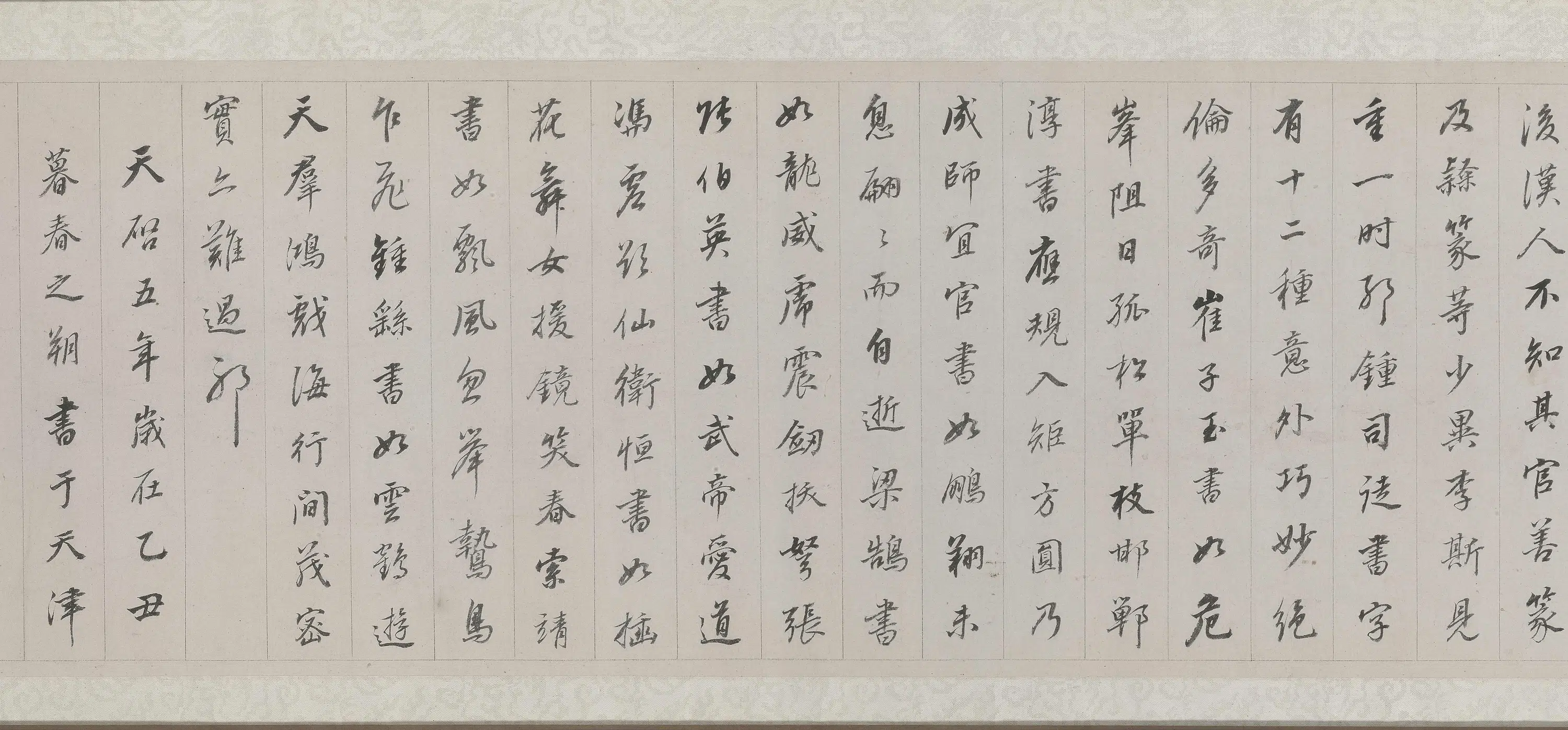 明朝【董其昌】《行书梁武帝书评卷》 第2张