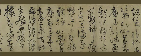 元朝【鲜于枢】《草书千字文卷》 第14张 元朝【鲜于枢】《草书千字文卷》 第14张