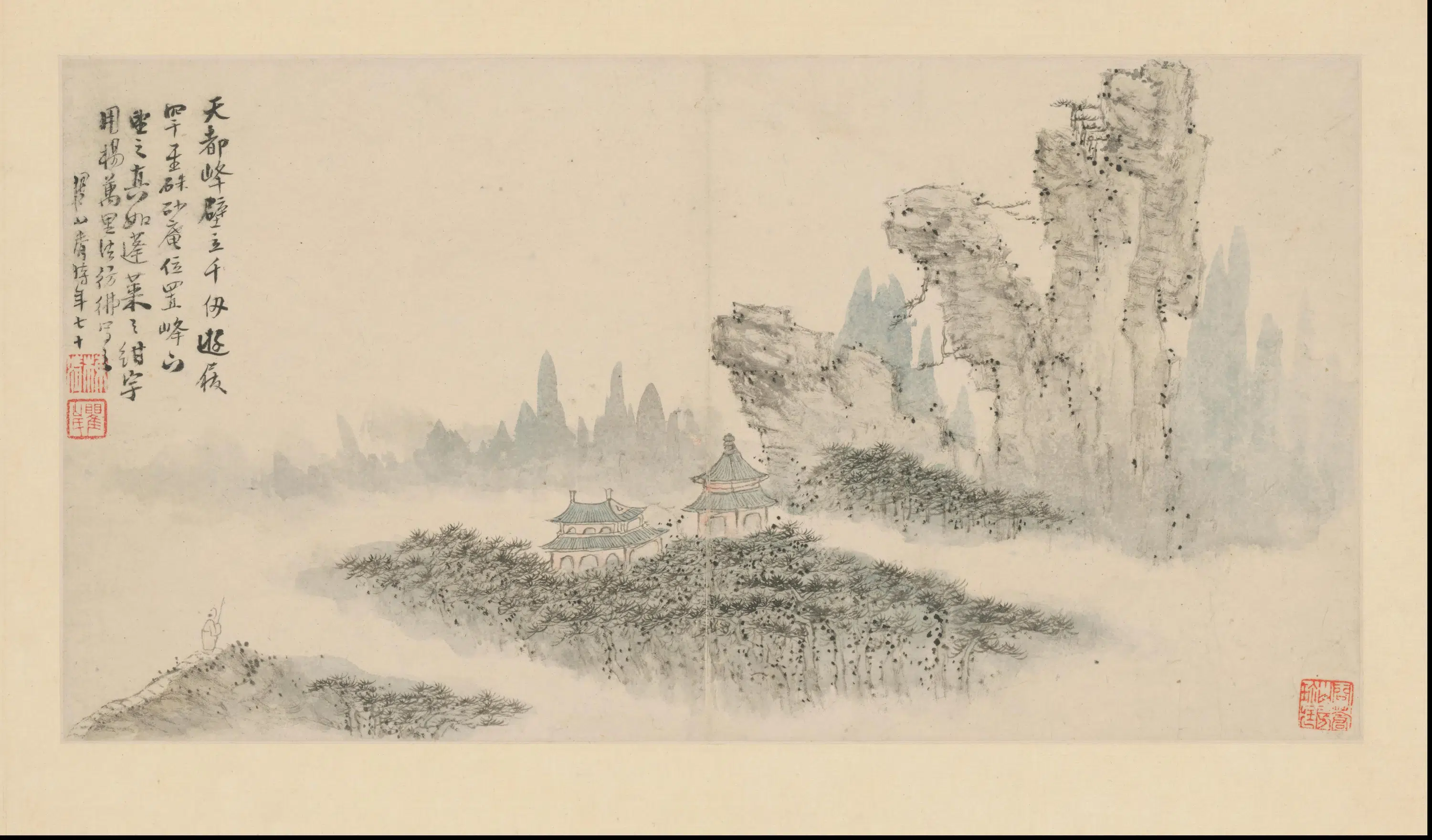 清代【梅清】《黄山图册-17开》 第7张 清代【梅清】《黄山图册-17开》 第7张