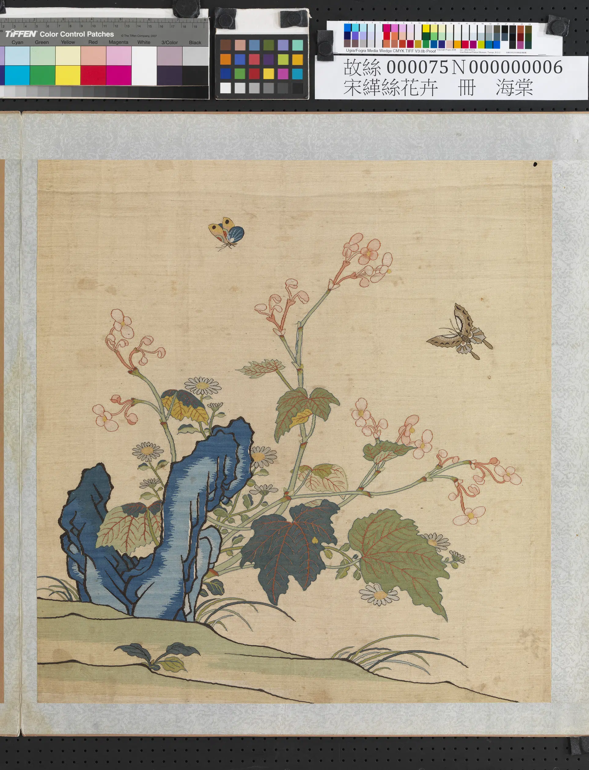 清朝【佚名】《刻丝花卉册-海棠》 第1张 清朝【佚名】《刻丝花卉册-海棠》 第1张