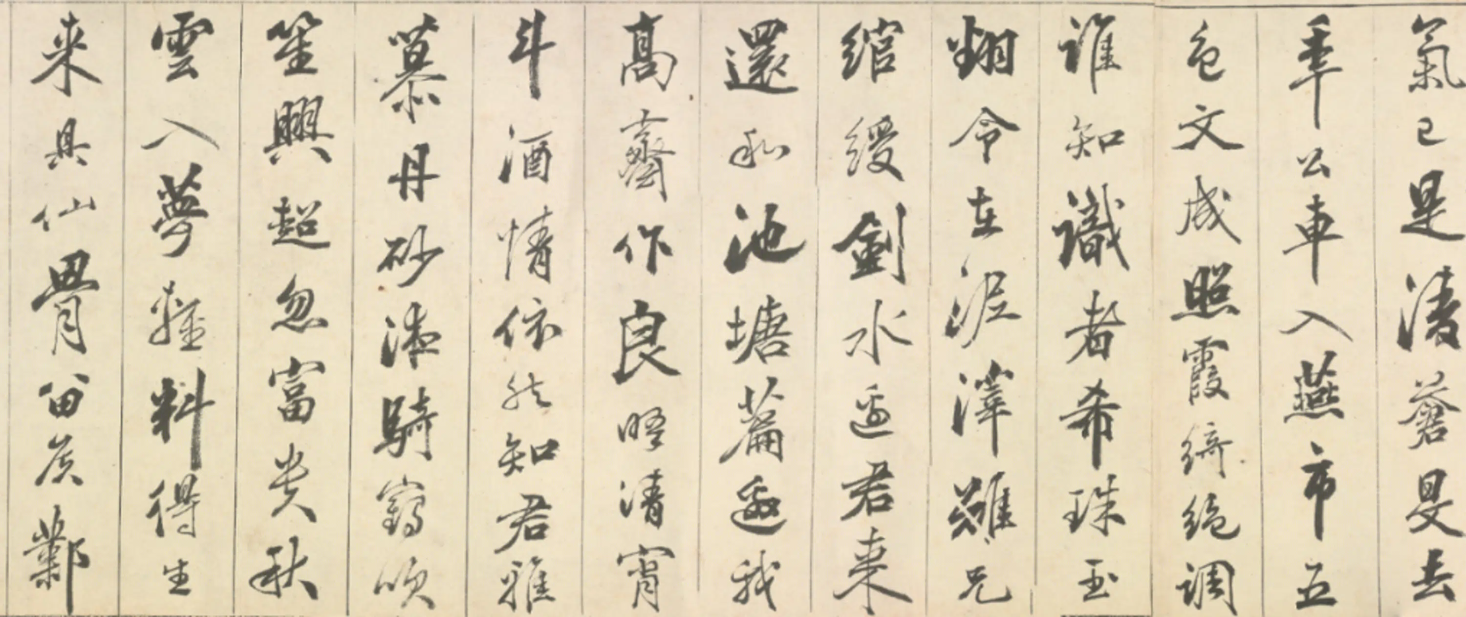 明朝【陈上善】《行书杂诗卷》 第2张 明朝【陈上善】《行书杂诗卷》 第2张