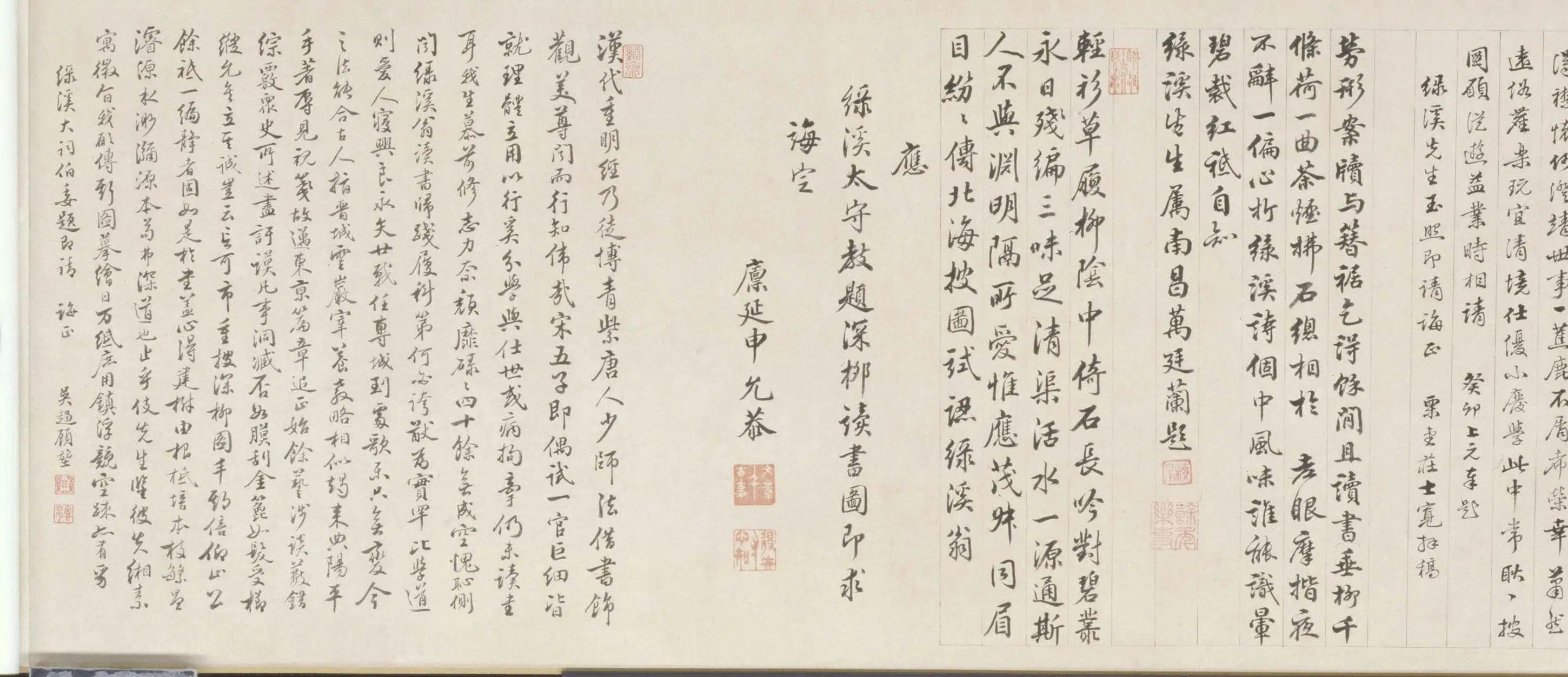 清代【丁皋】《靳介人画像卷》