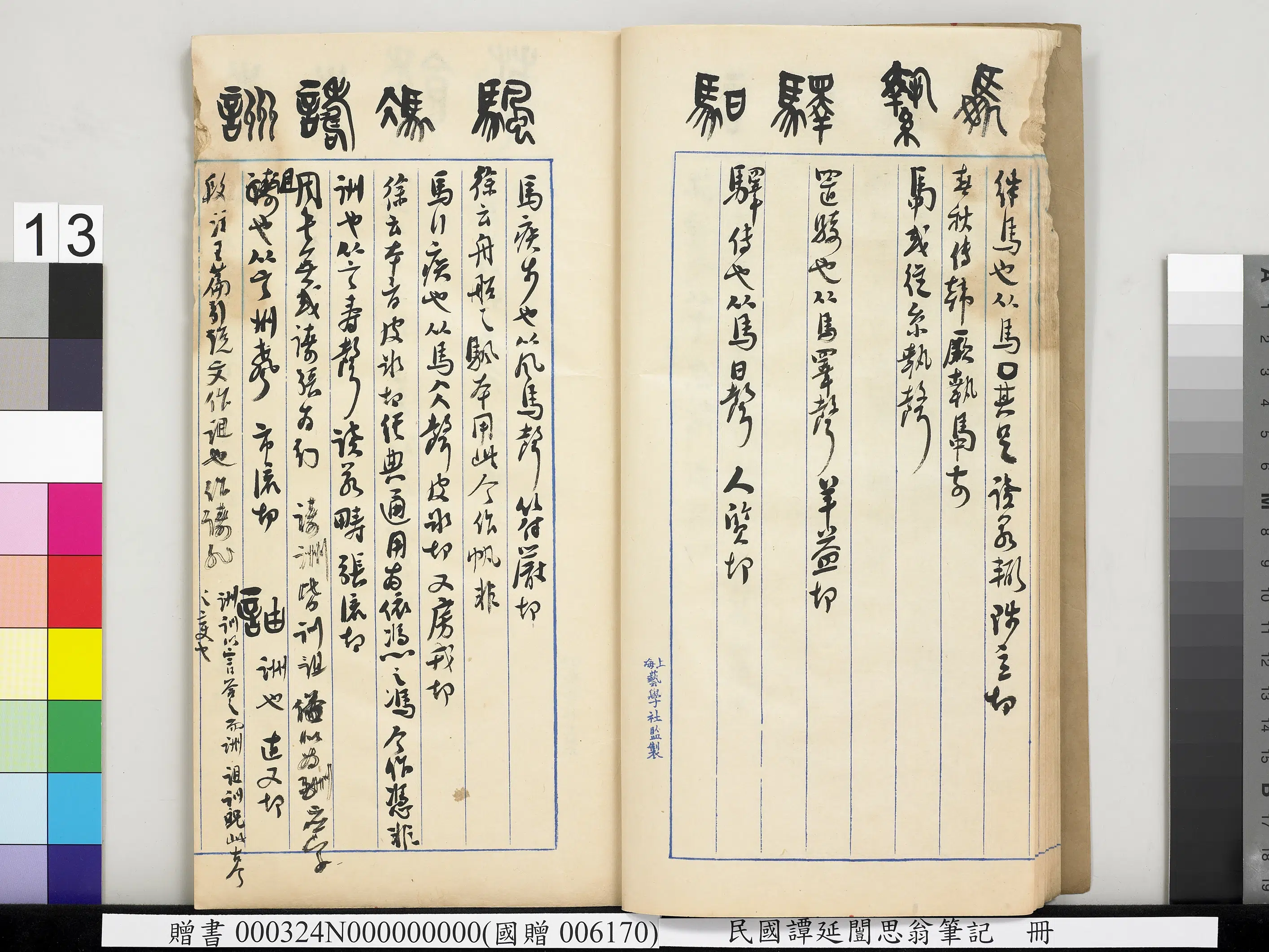近现代【谭延闿】《思翁笔记册》 第6张