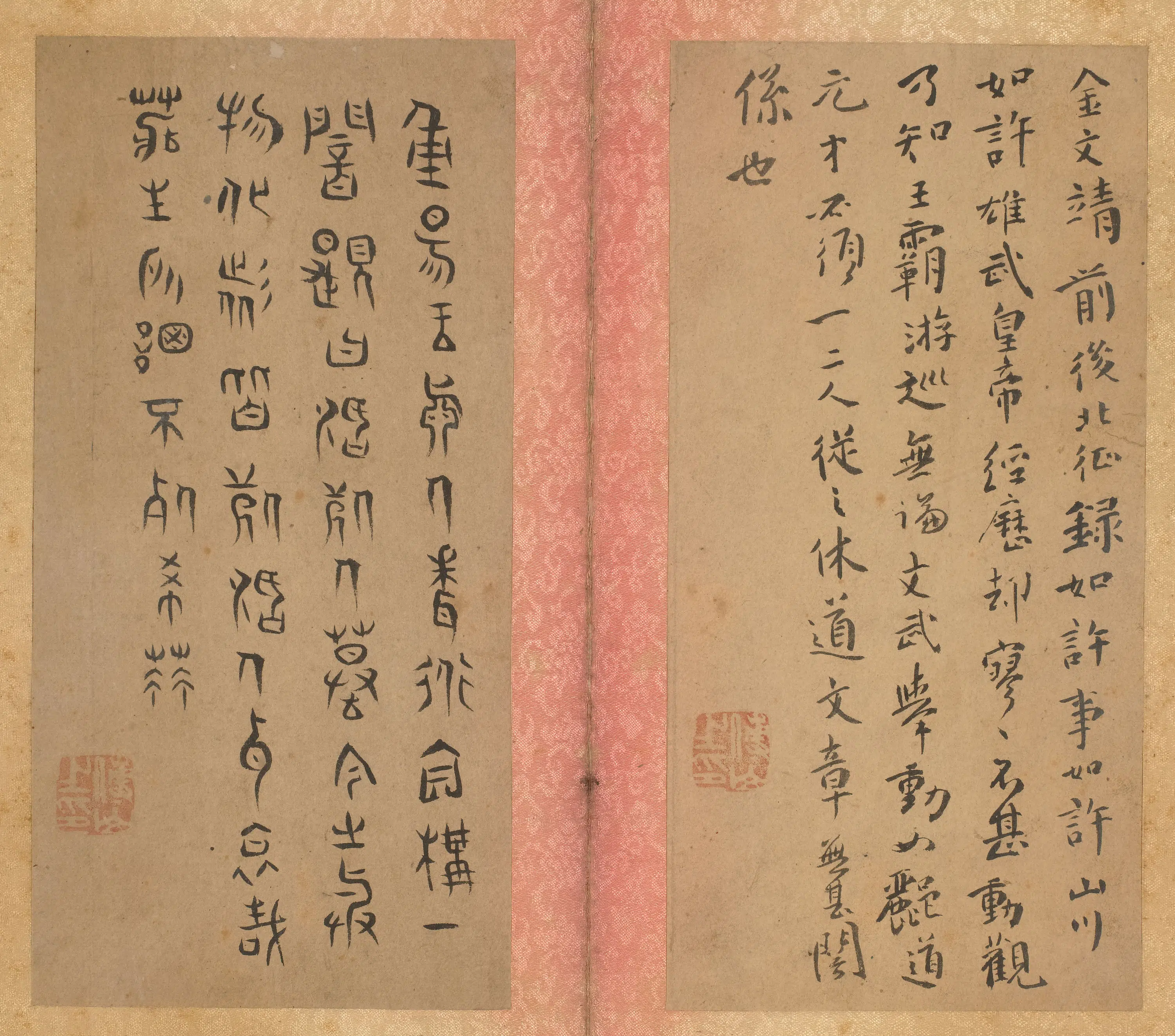清代【傅山】《杂书册-1》