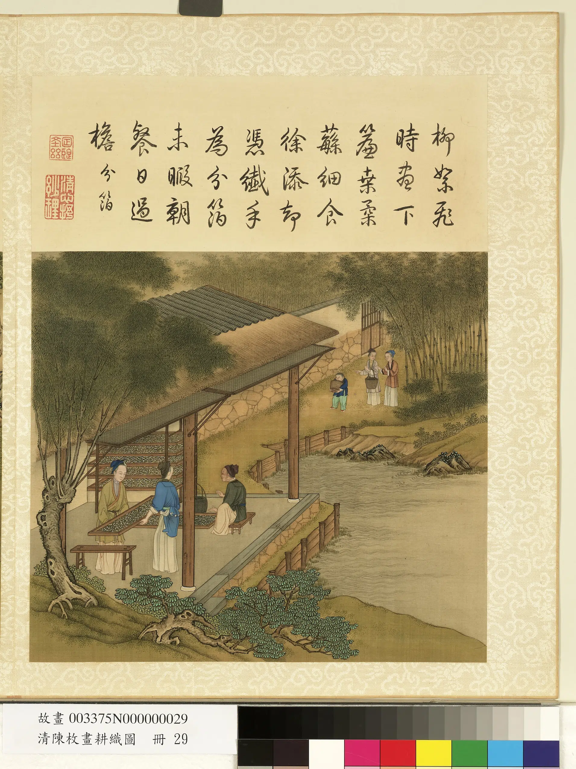 清代【陈枚】《耕织图册-分箔》