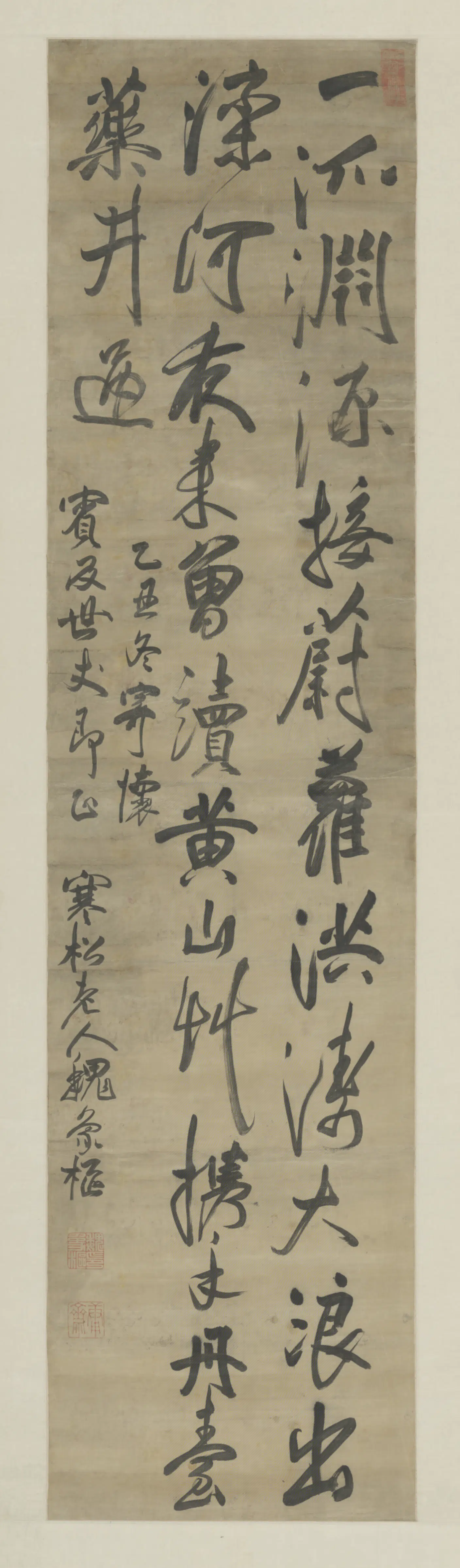 清代【魏象枢】《行书七绝诗轴》 第1张