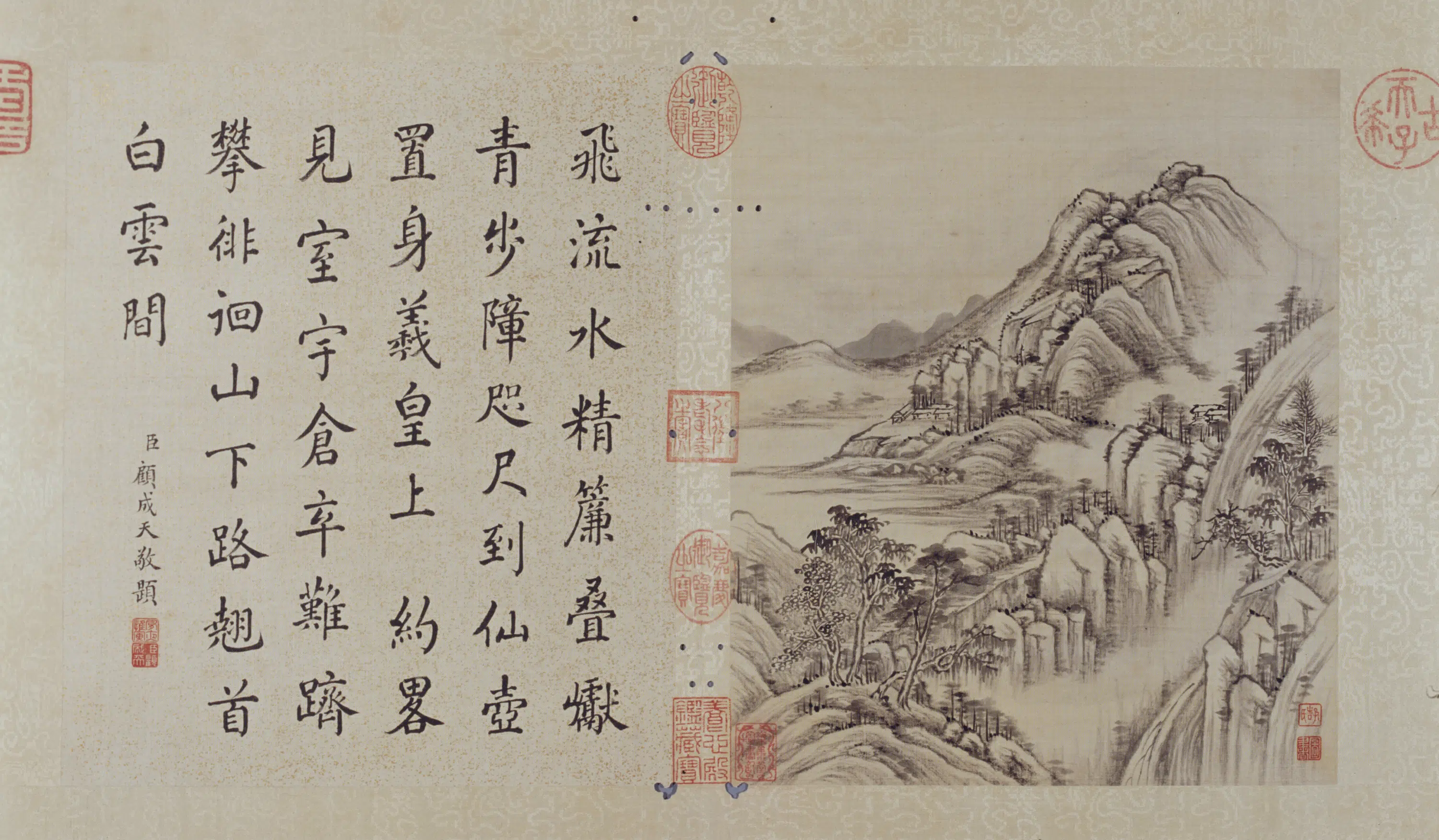 清代【爱新觉罗·允禧】《山水图册（12开）》 第3张