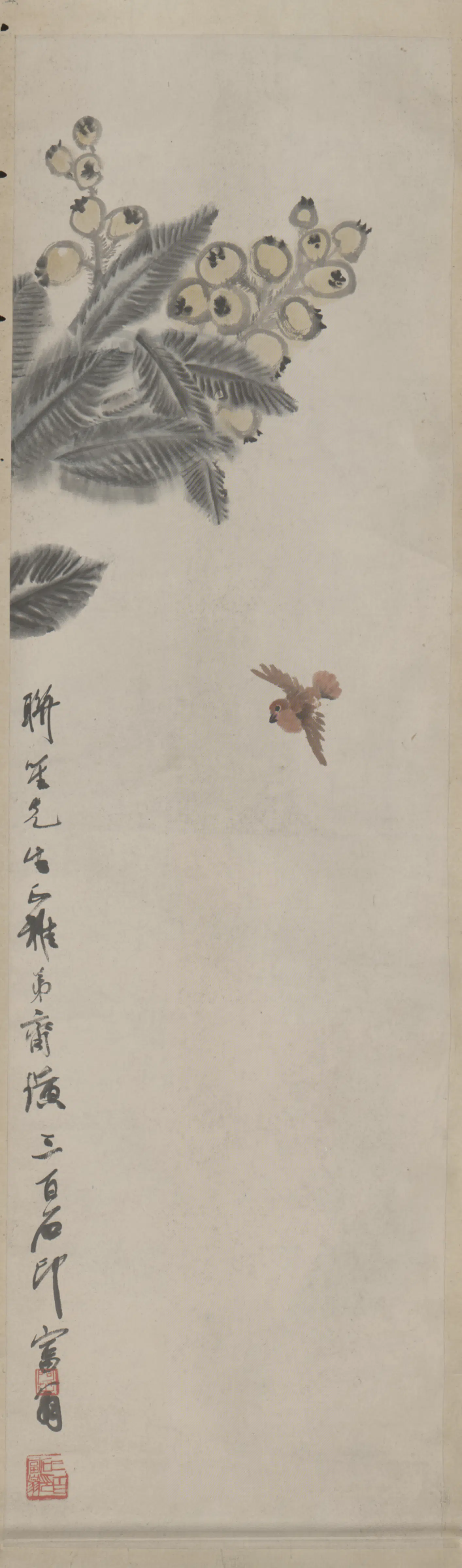 近现代【齐白石】《枇杷飞禽轴》