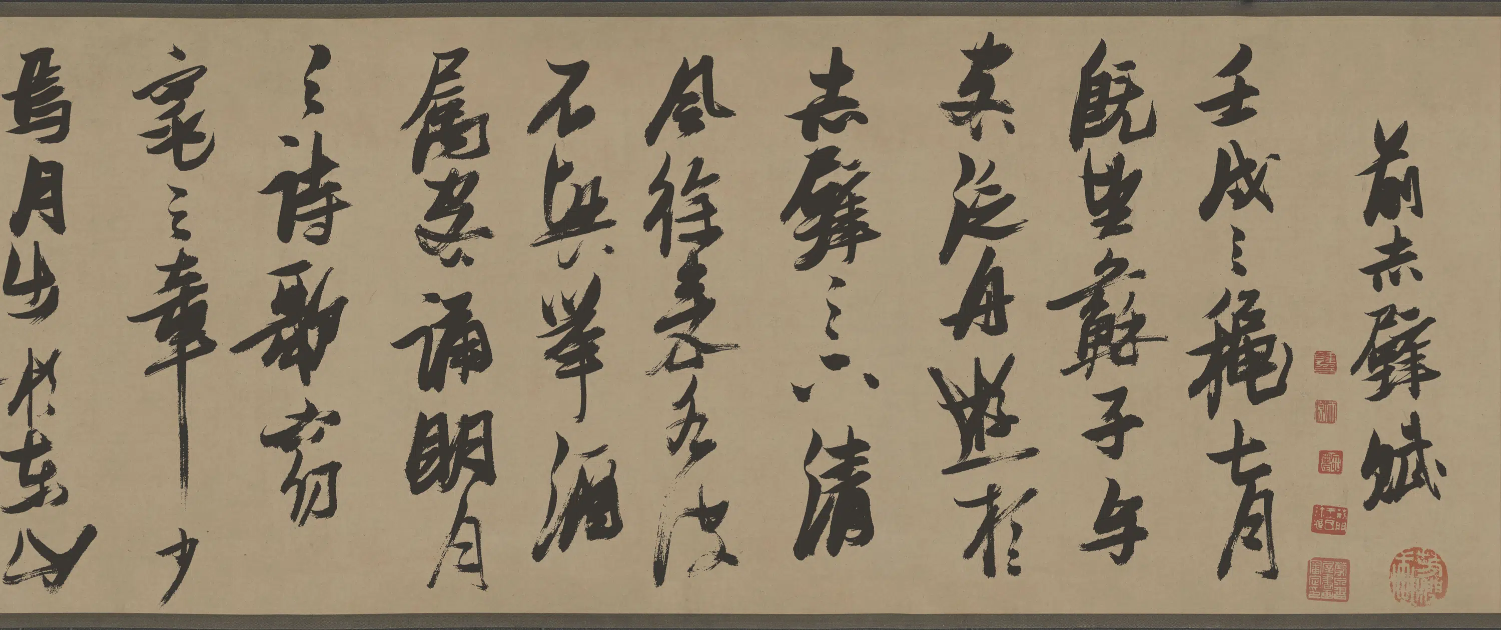 明朝【张瑞图】《行草书前赤壁赋》 第14张 明朝【张瑞图】《行草书前赤壁赋》 第14张