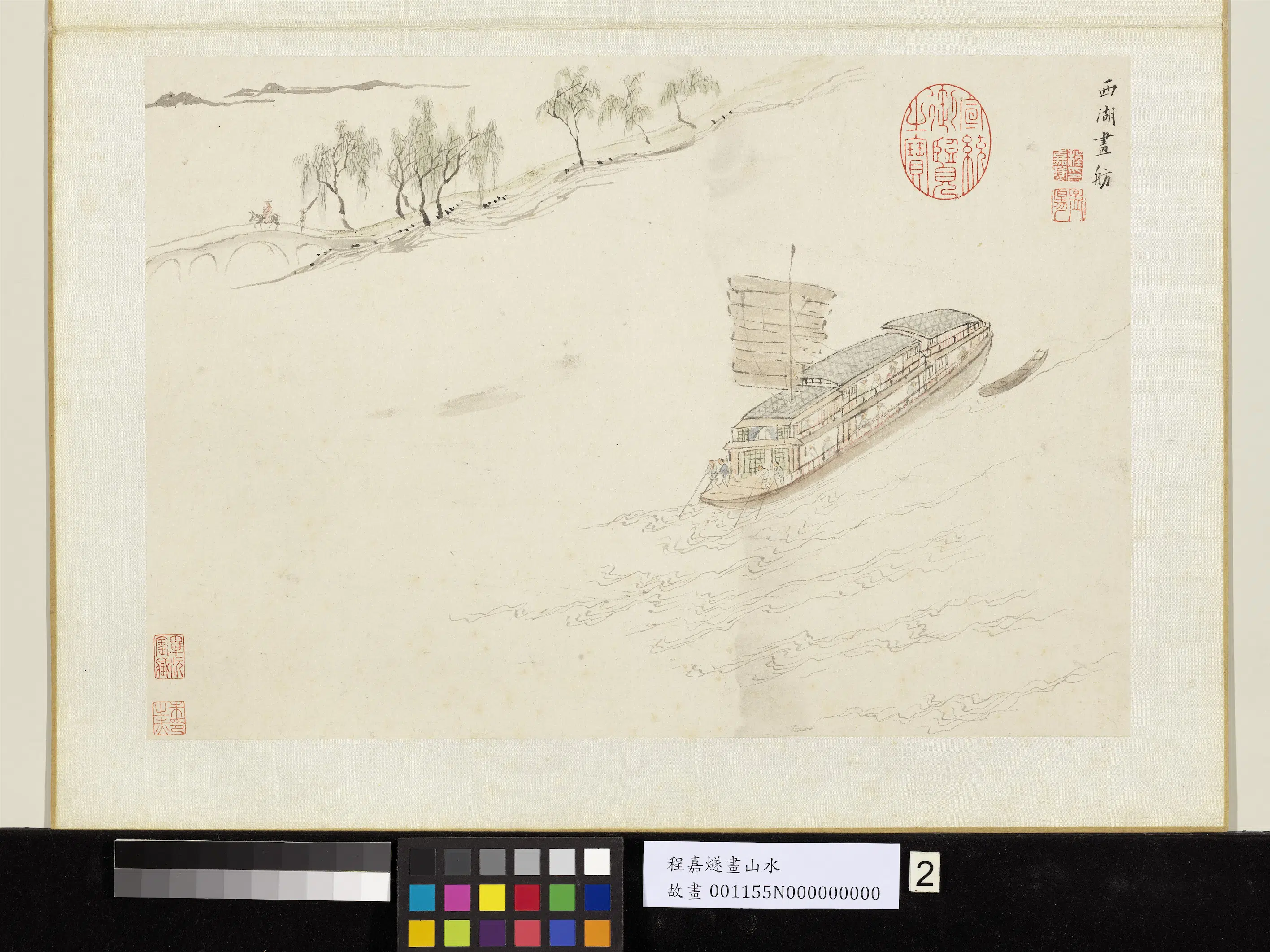 明朝【程嘉燧】《山水册》 第8张