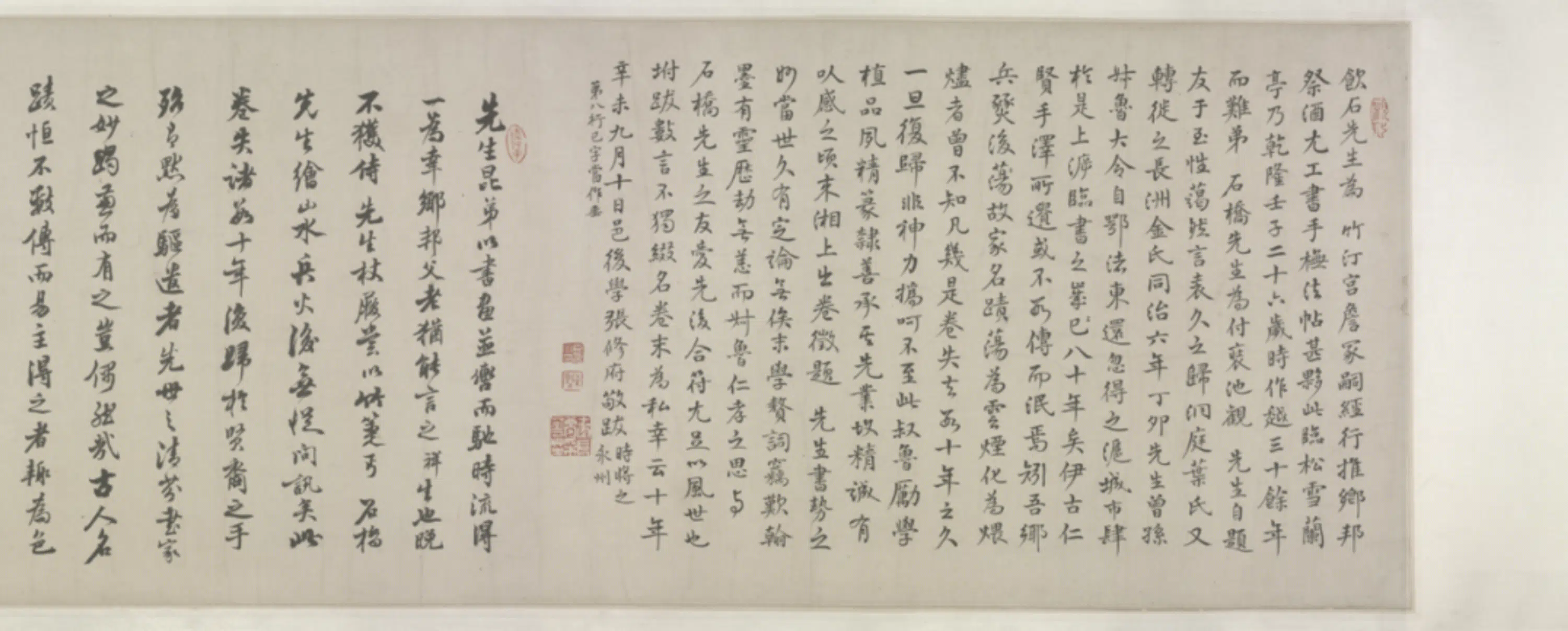 近代【钱东壁】《小楷临兰亭序及行书临兰亭十三跋卷》 第4张 近代【钱东壁】《小楷临兰亭序及行书临兰亭十三跋卷》 第4张
