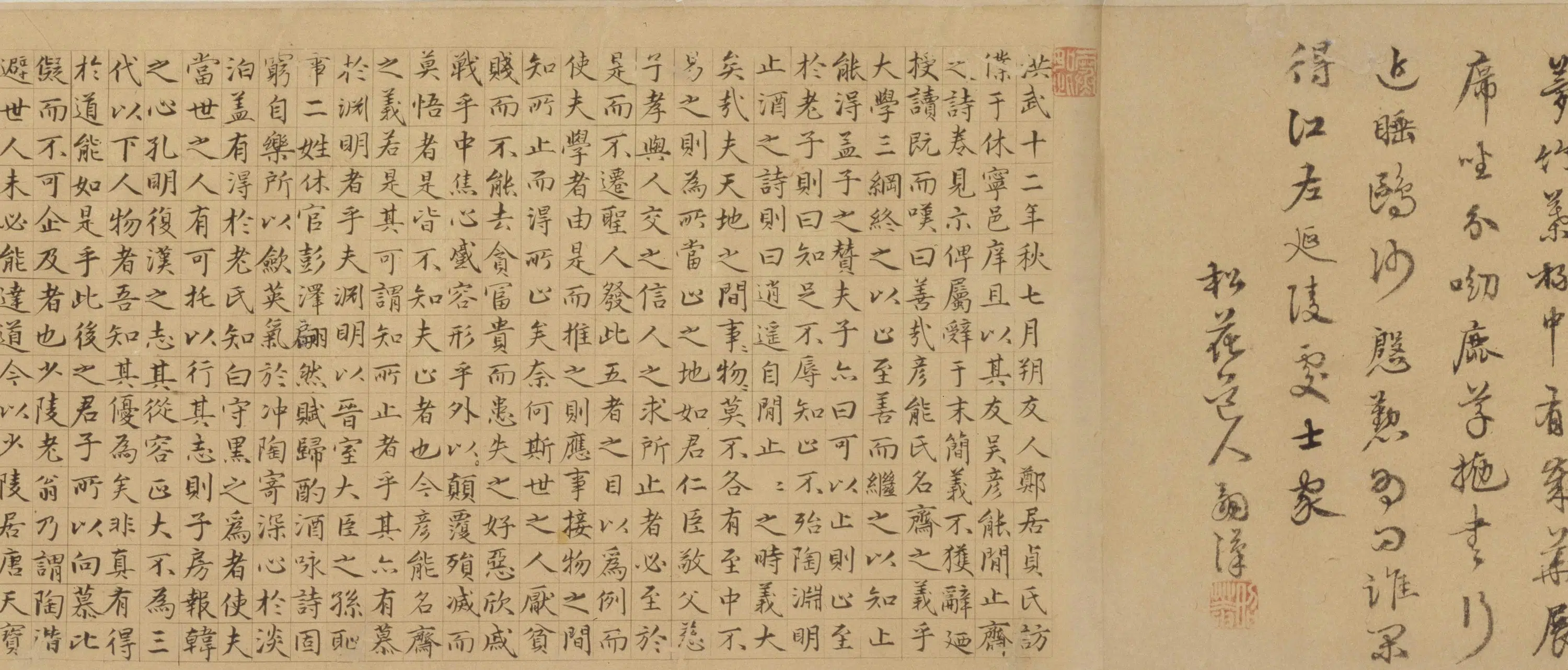 元朝【吴致中】《闲止斋图卷》 第5张 元朝【吴致中】《闲止斋图卷》 第5张