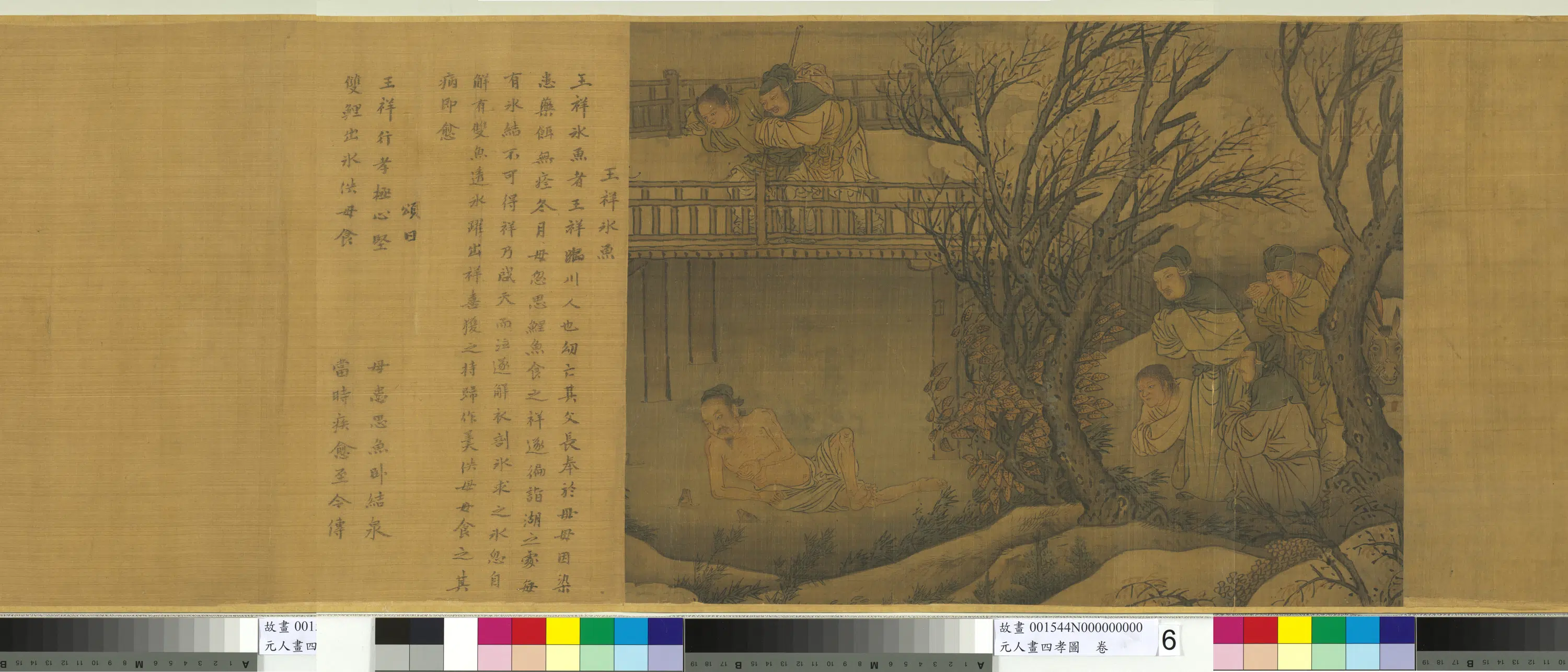 元朝【佚名】《元人画四孝图卷》 第3张 元朝【佚名】《元人画四孝图卷》 第3张