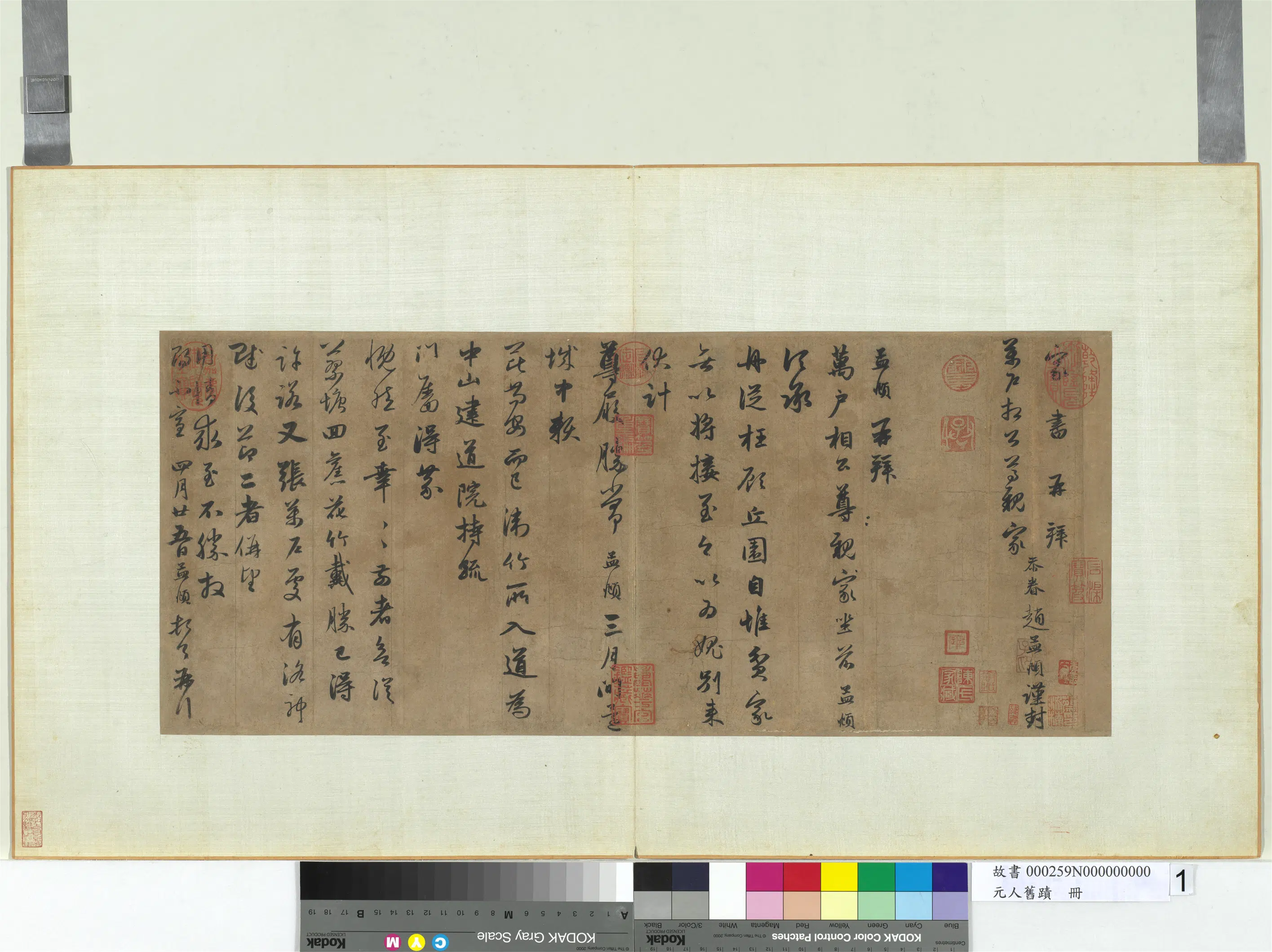 元朝【赵孟頫】《致万户相公尊亲家尺牍-元人旧迹册》