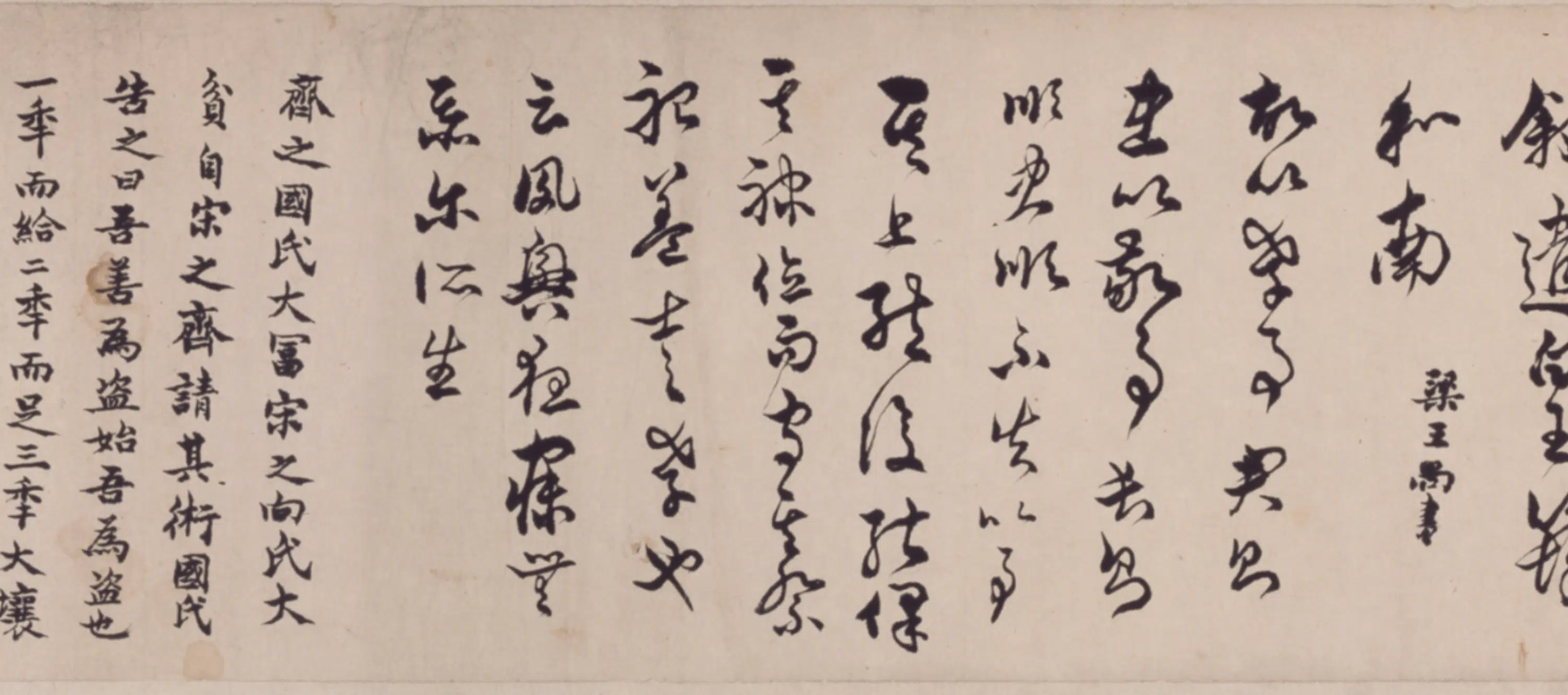 清代【吴熙载】《临各家书卷》 第7张